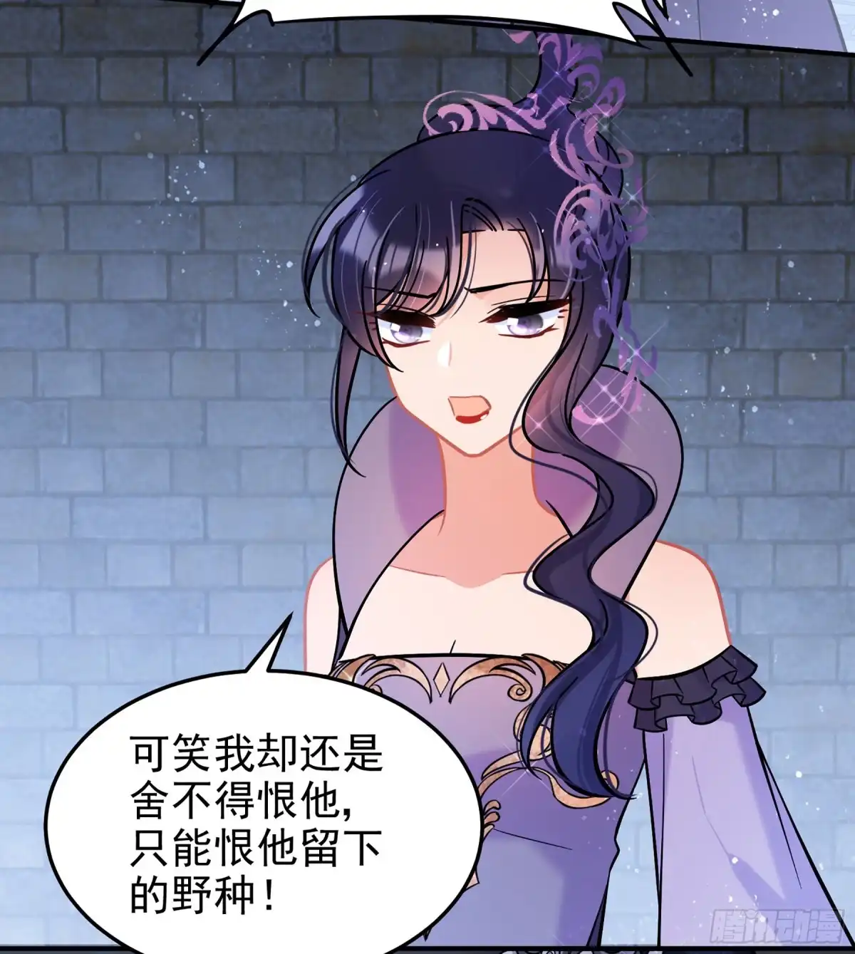 《我家陛下总想祸国·飒漫画》第64话2 第30页