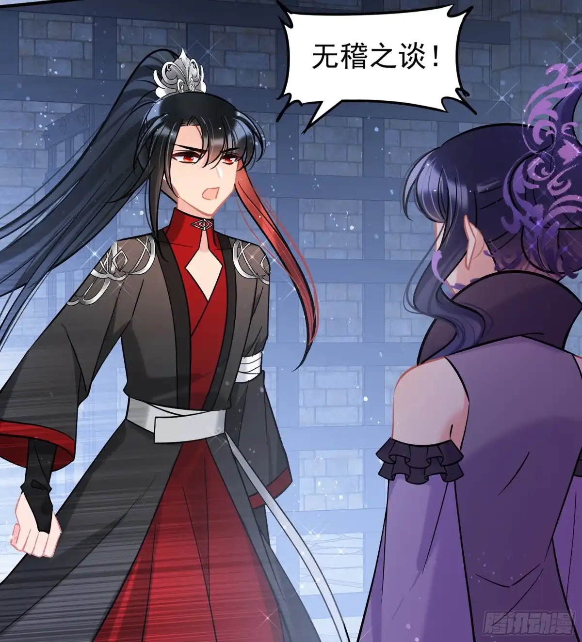 《我家陛下总想祸国·飒漫画》第64话2 第27页