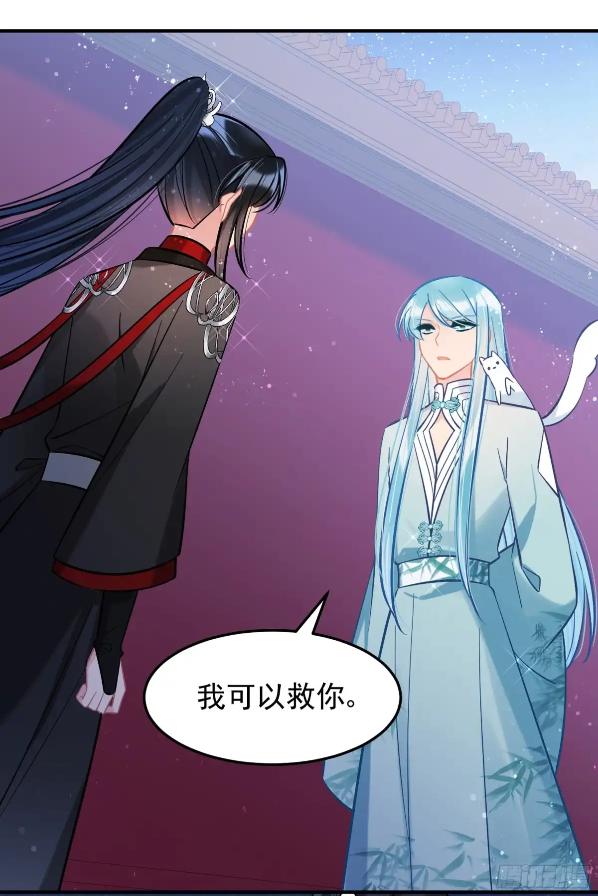 《我家陛下总想祸国·飒漫画》第64话2 第11页