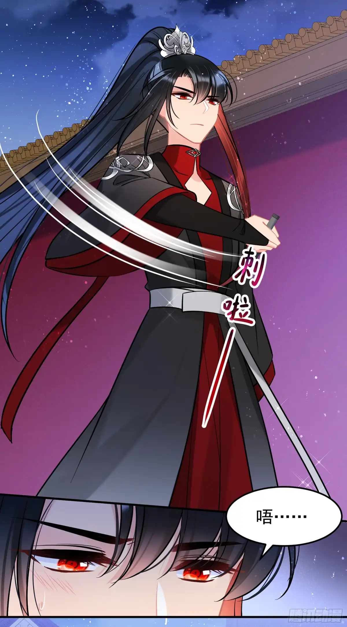 《我家陛下总想祸国·飒漫画》第64话2 第6页