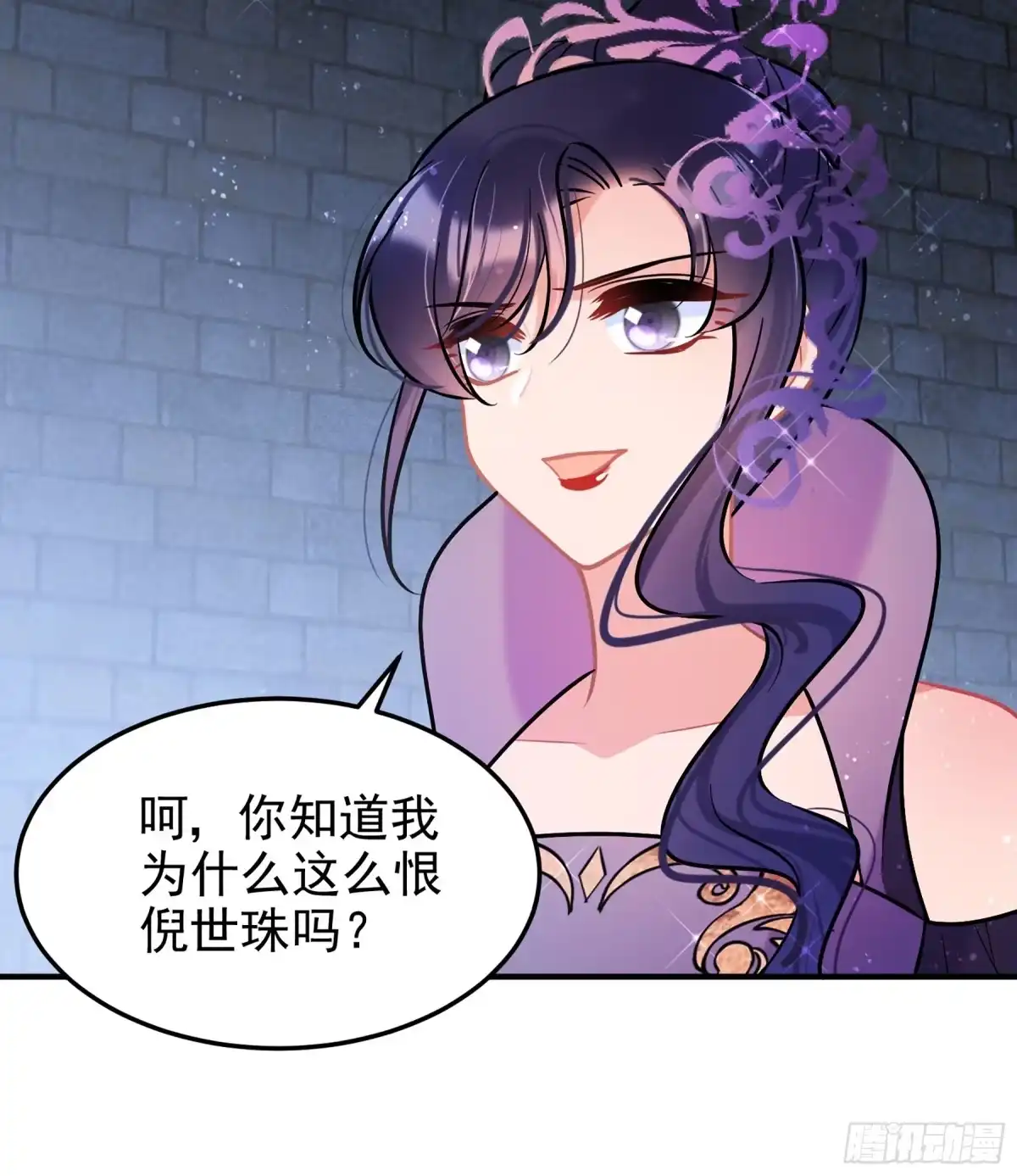 《我家陛下总想祸国·飒漫画》第64话2 第23页