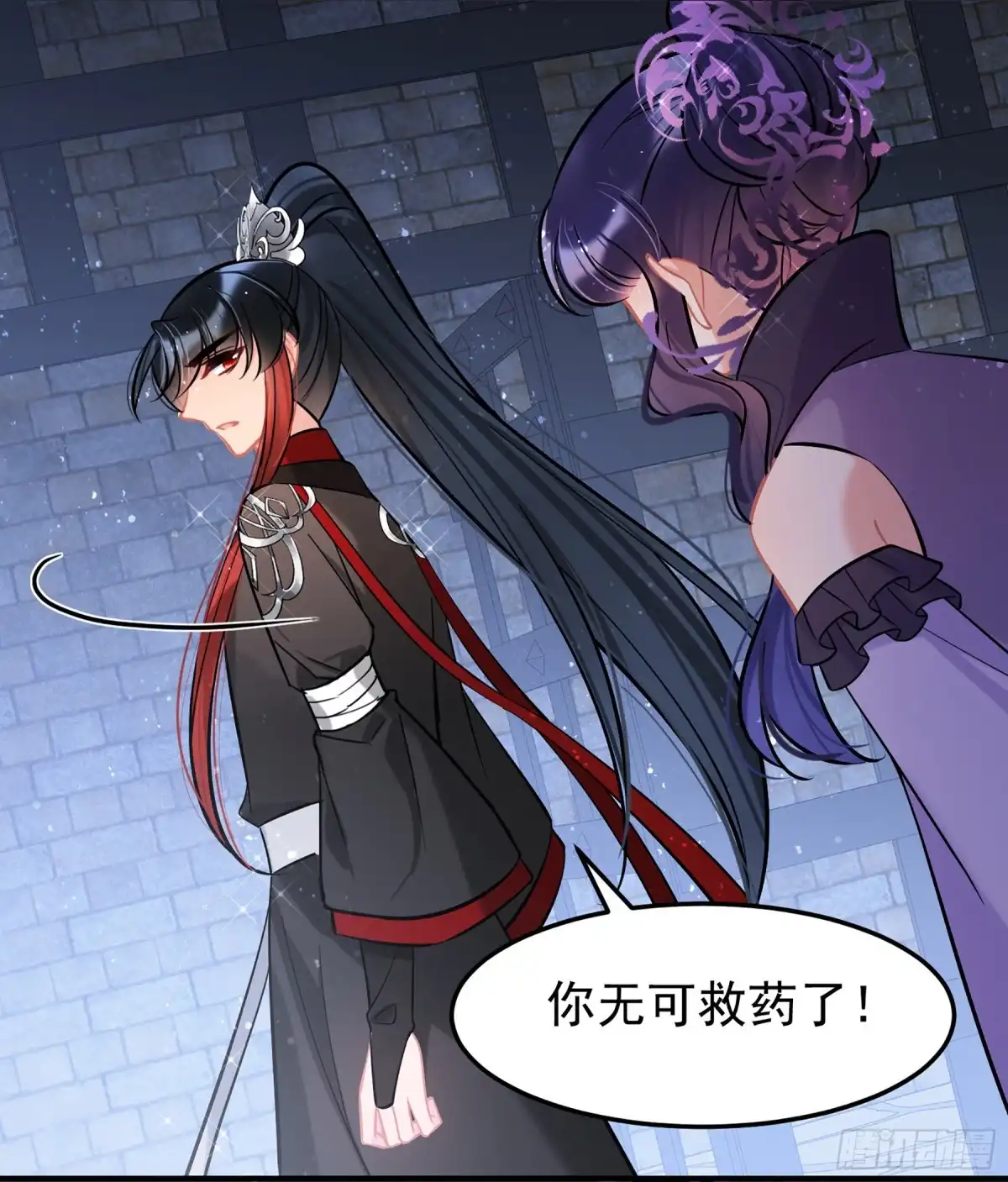 《我家陛下总想祸国·飒漫画》第64话2 第22页