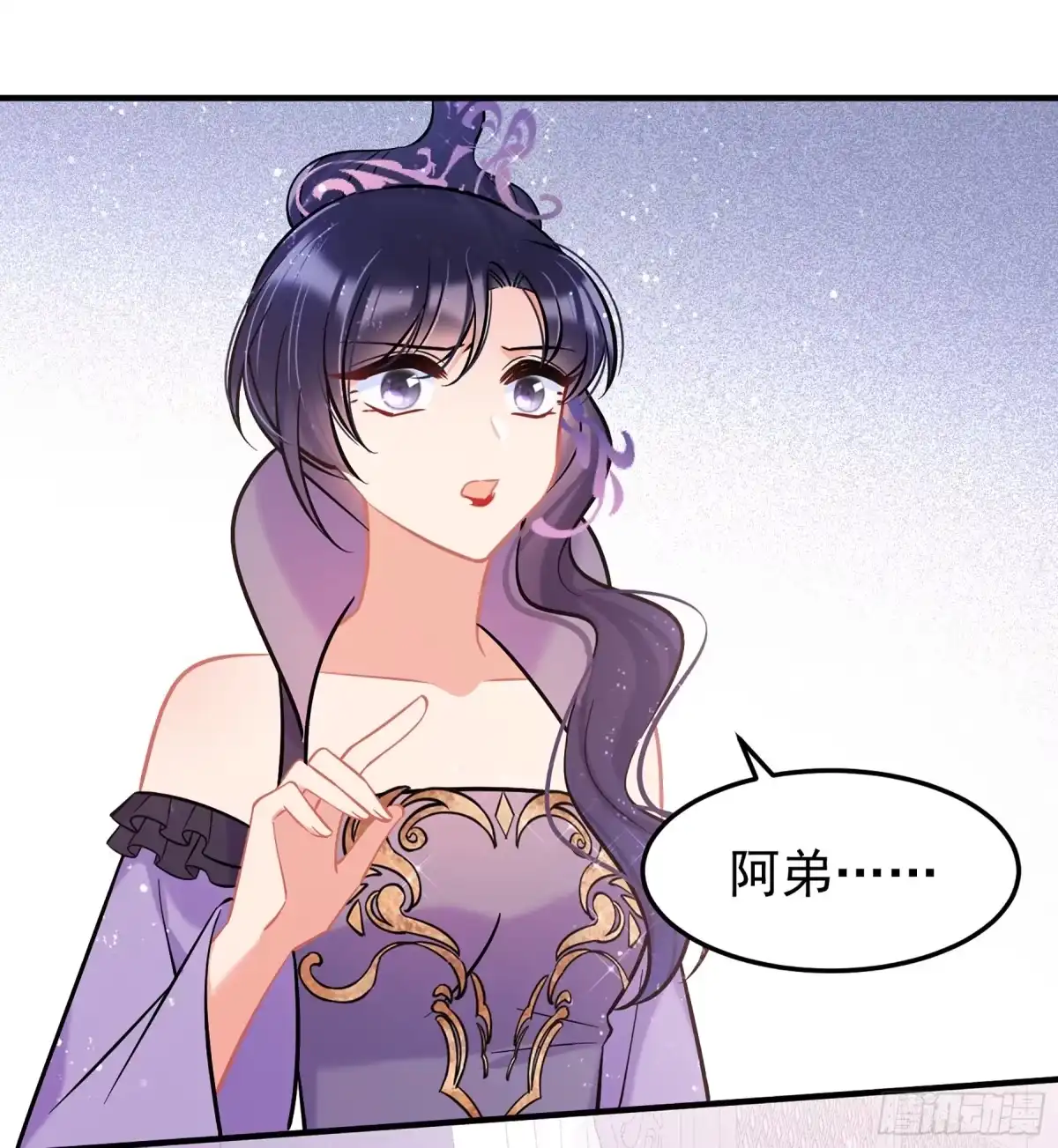 《我家陛下总想祸国·飒漫画》第64话2 第1页