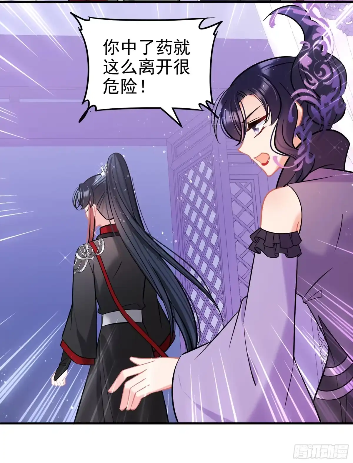 《我家陛下总想祸国·飒漫画》第64话2 第3页