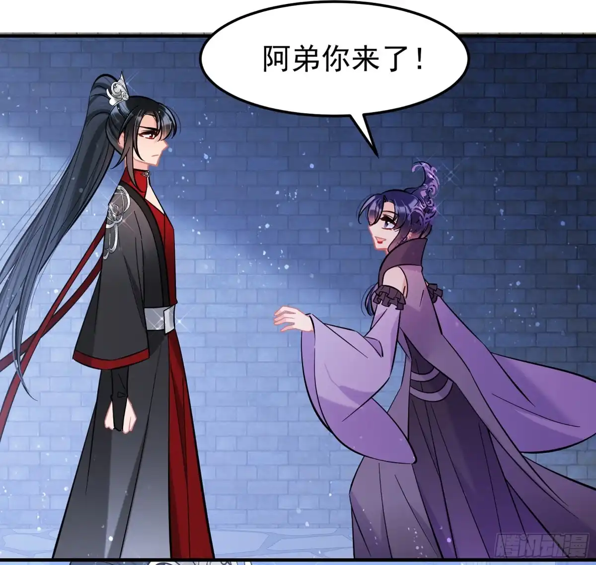 《我家陛下总想祸国·飒漫画》第64话2 第18页