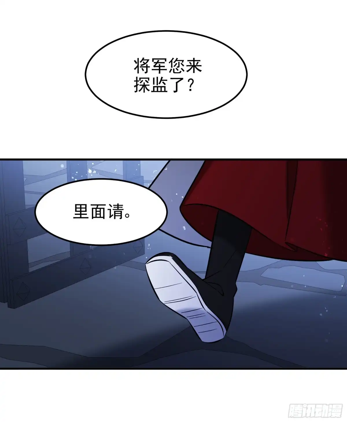 《我家陛下总想祸国·飒漫画》第64话2 第15页
