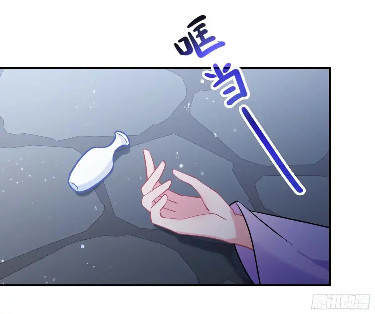 《我家陛下总想祸国·飒漫画》第65话1 第11页