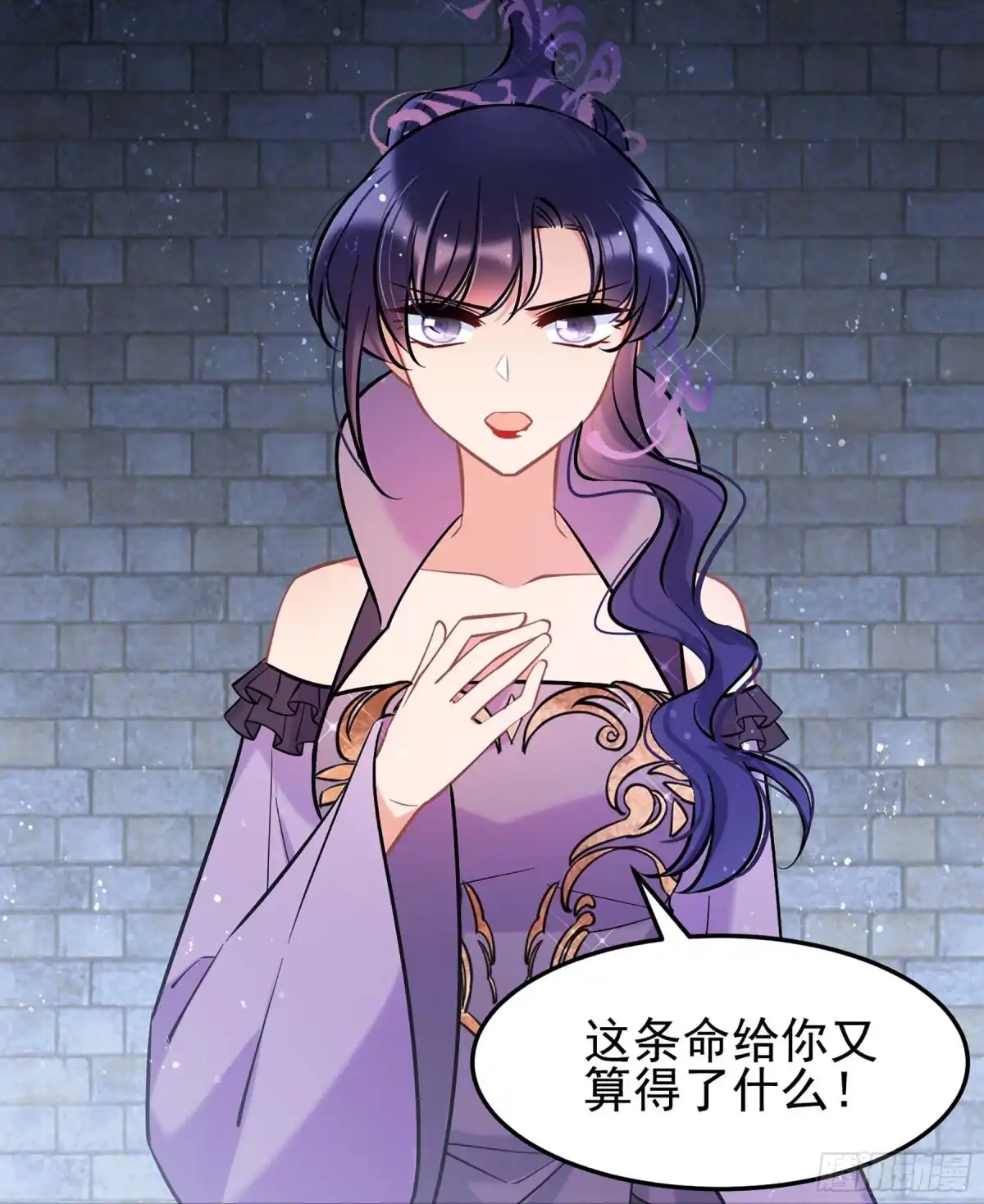 《我家陛下总想祸国·飒漫画》第65话1 第7页