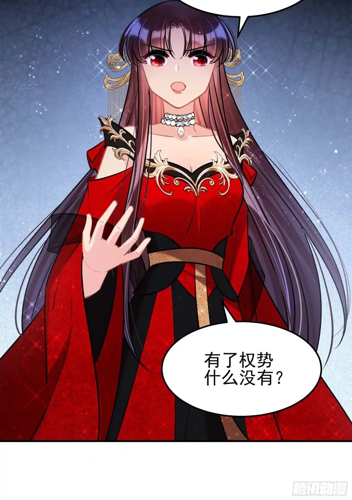 《我家陛下总想祸国·飒漫画》第65话1 第14页