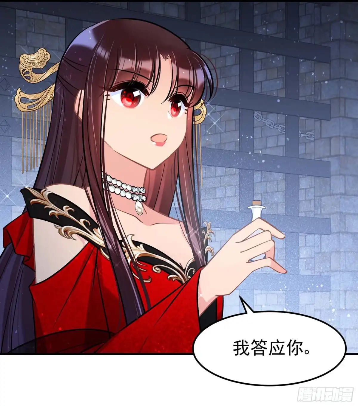 《我家陛下总想祸国·飒漫画》第65话1 第8页
