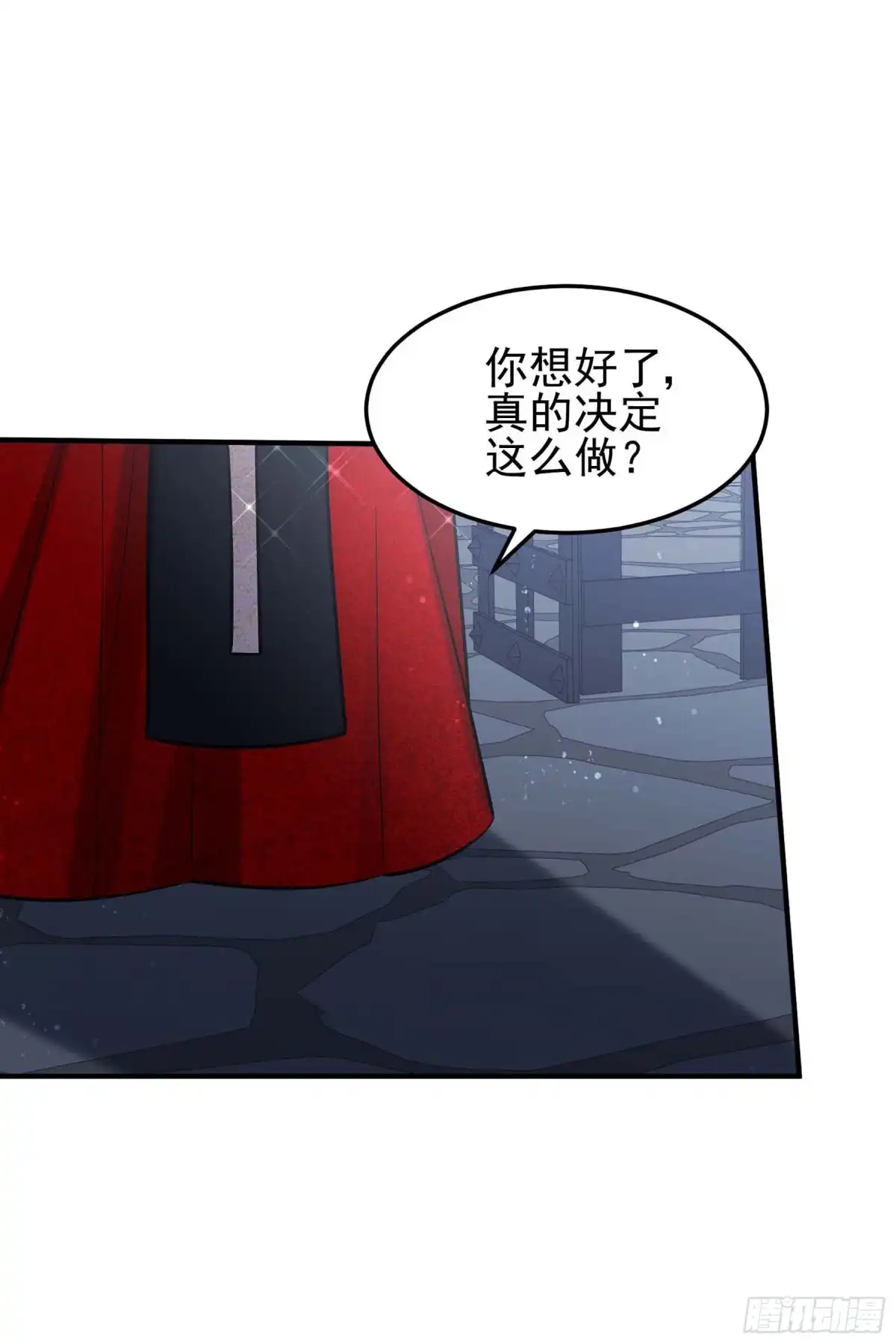 《我家陛下总想祸国·飒漫画》第65话1 第4页