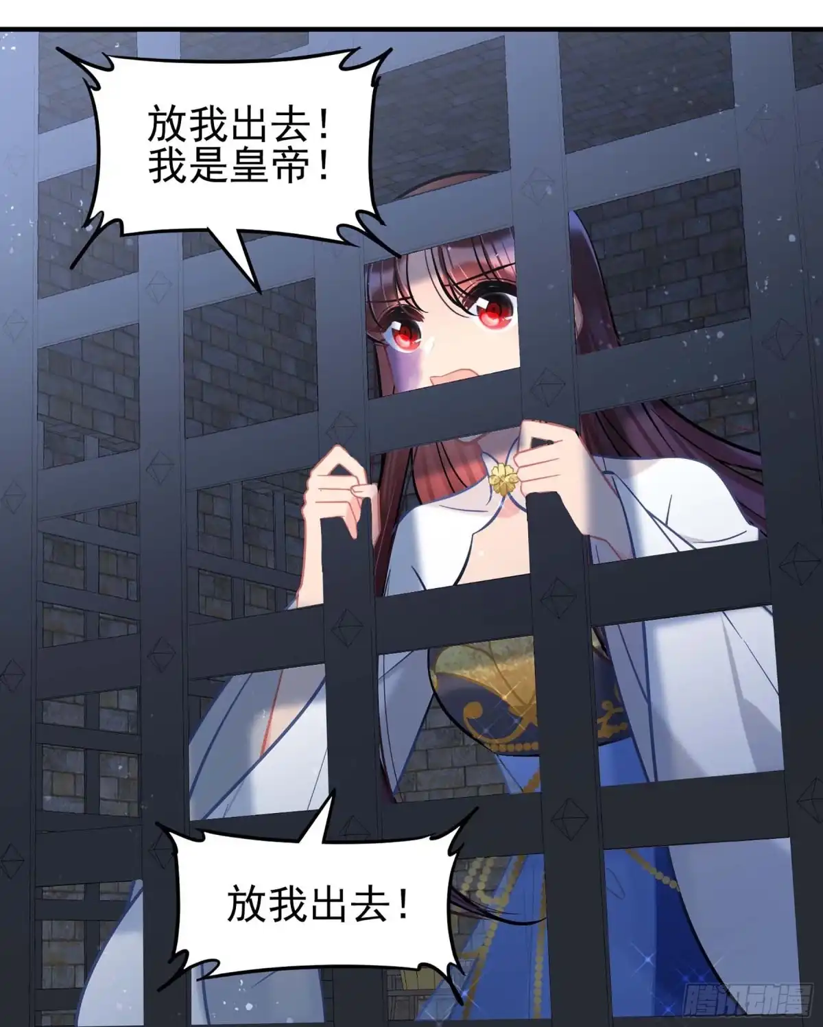 《我家陛下总想祸国·飒漫画》第65话1 第18页
