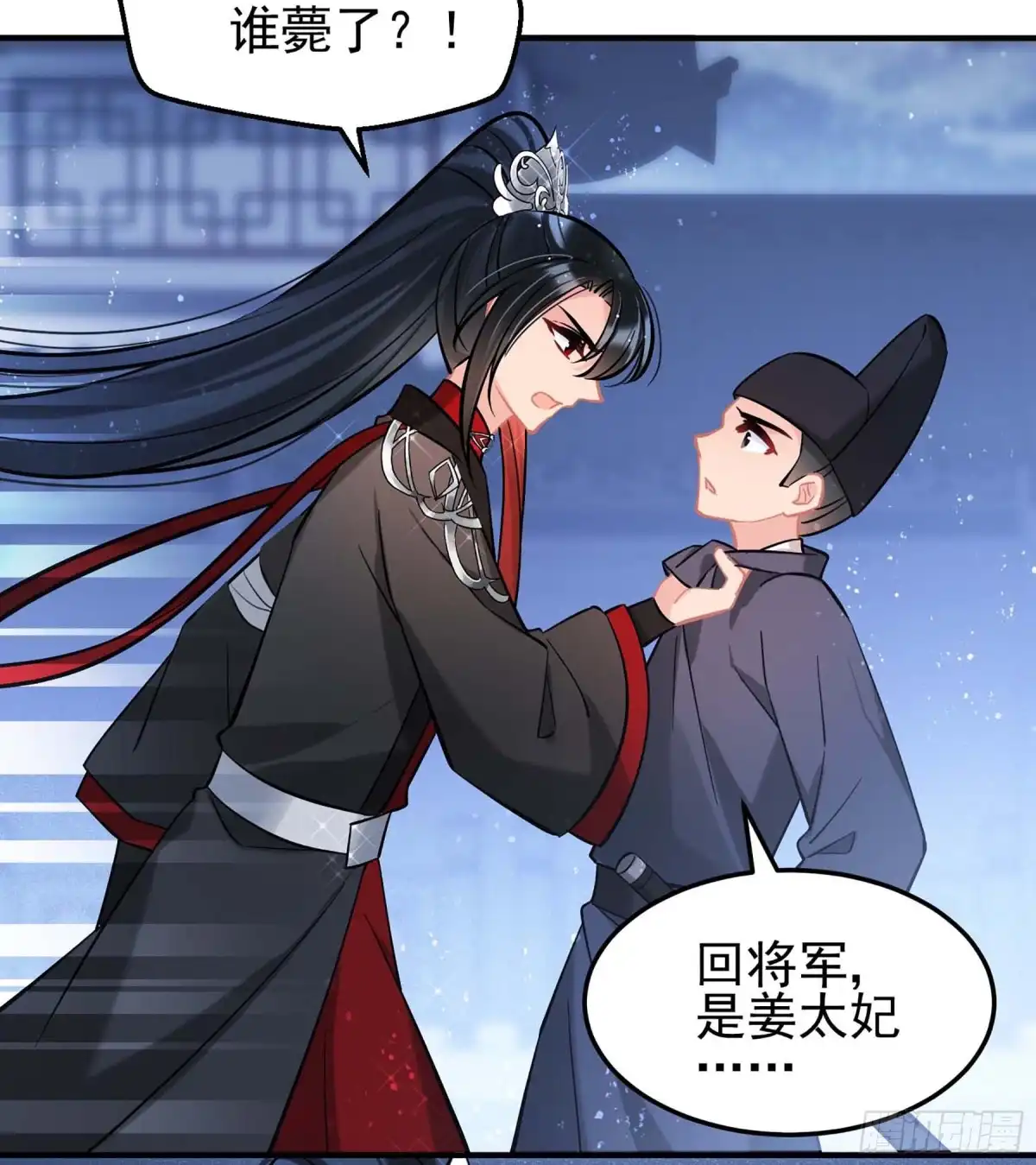 《我家陛下总想祸国·飒漫画》第65话1 第27页
