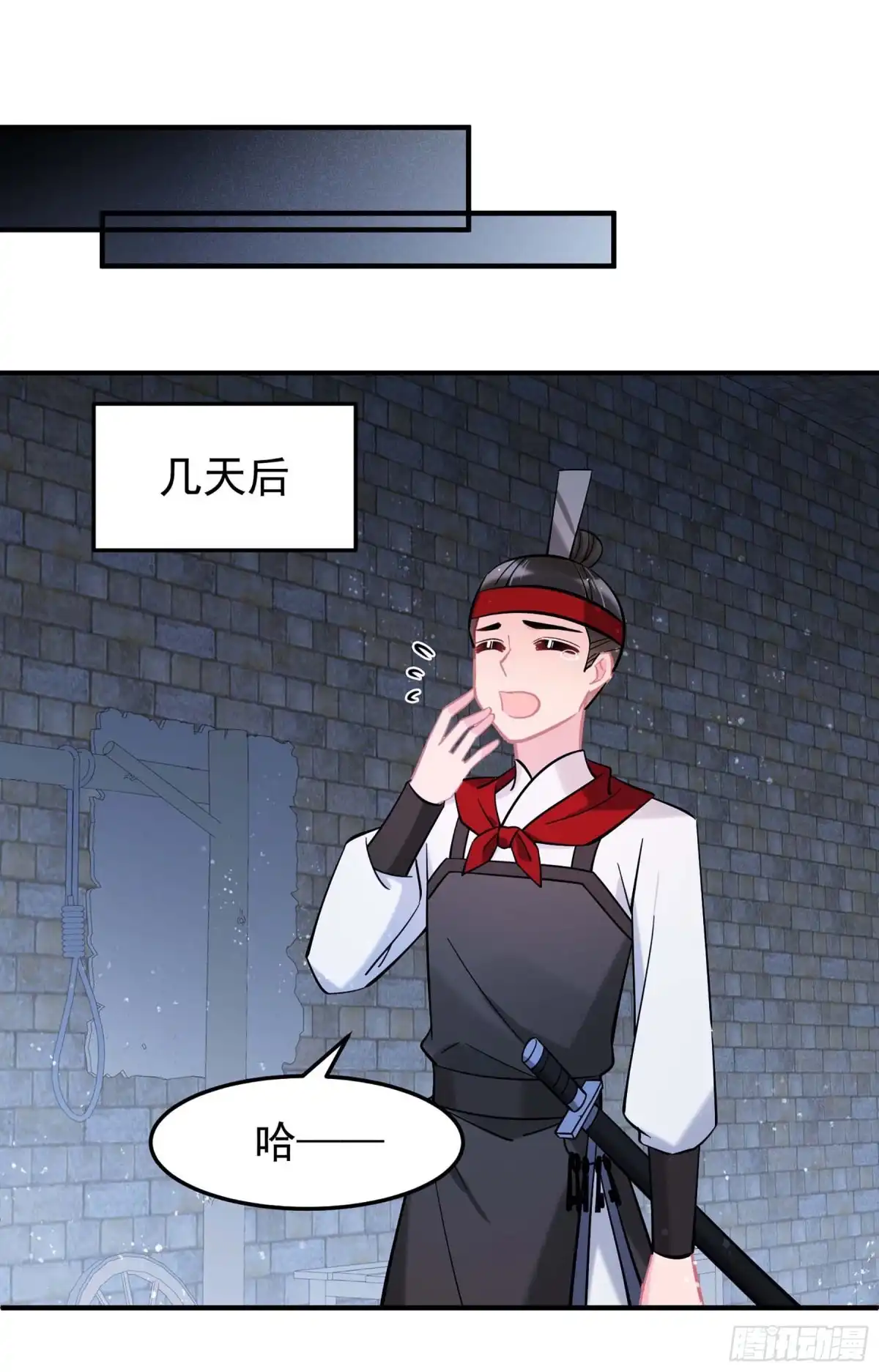 《我家陛下总想祸国·飒漫画》第65话1 第31页