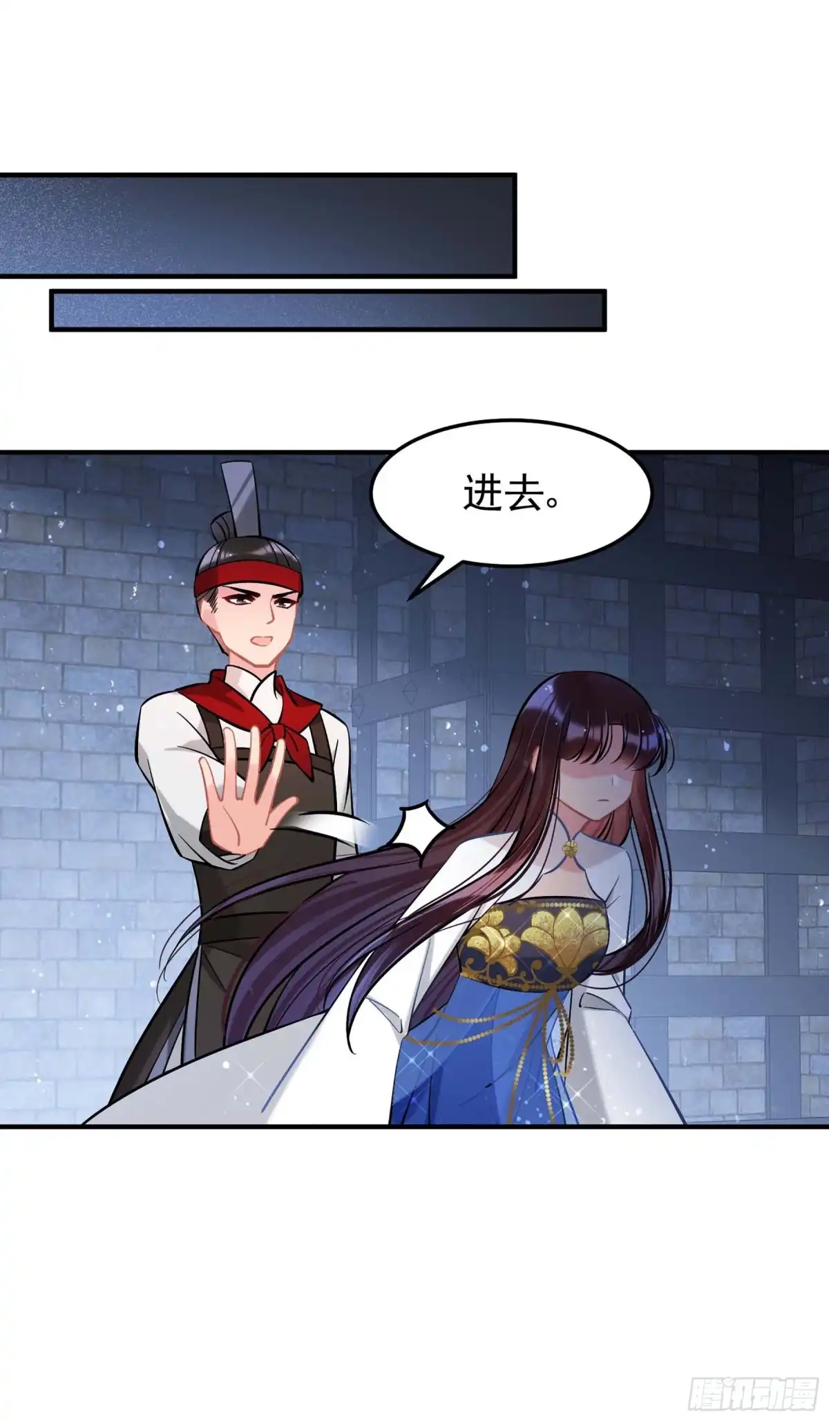 《我家陛下总想祸国·飒漫画》第65话1 第15页