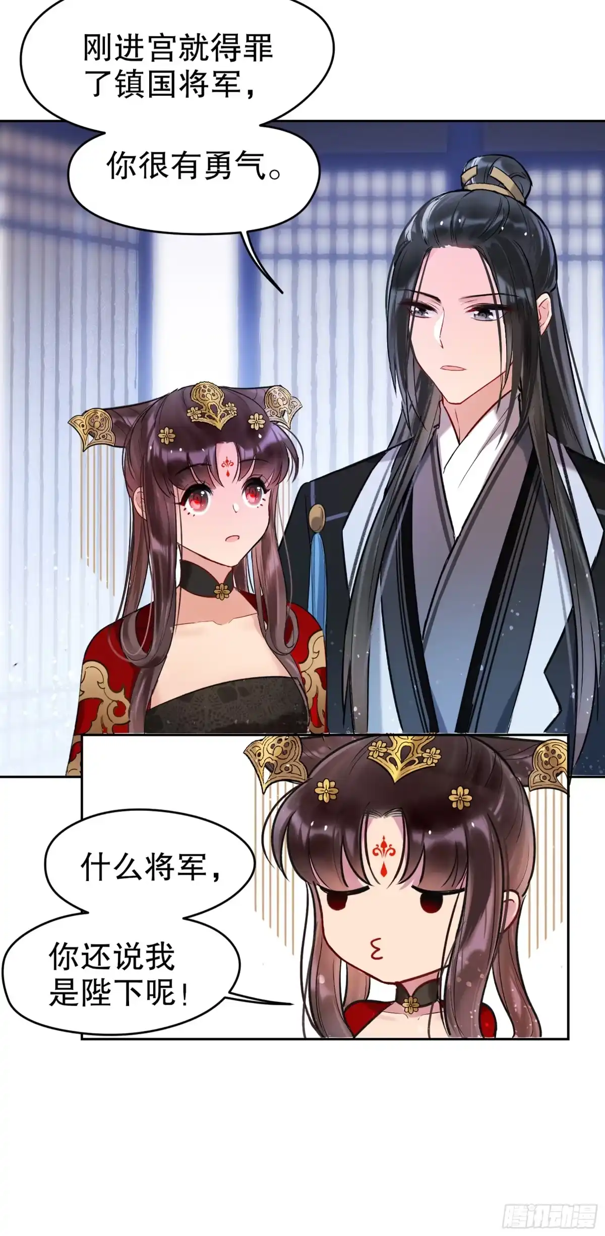 《我家陛下总想祸国·飒漫画》第6话 第55页