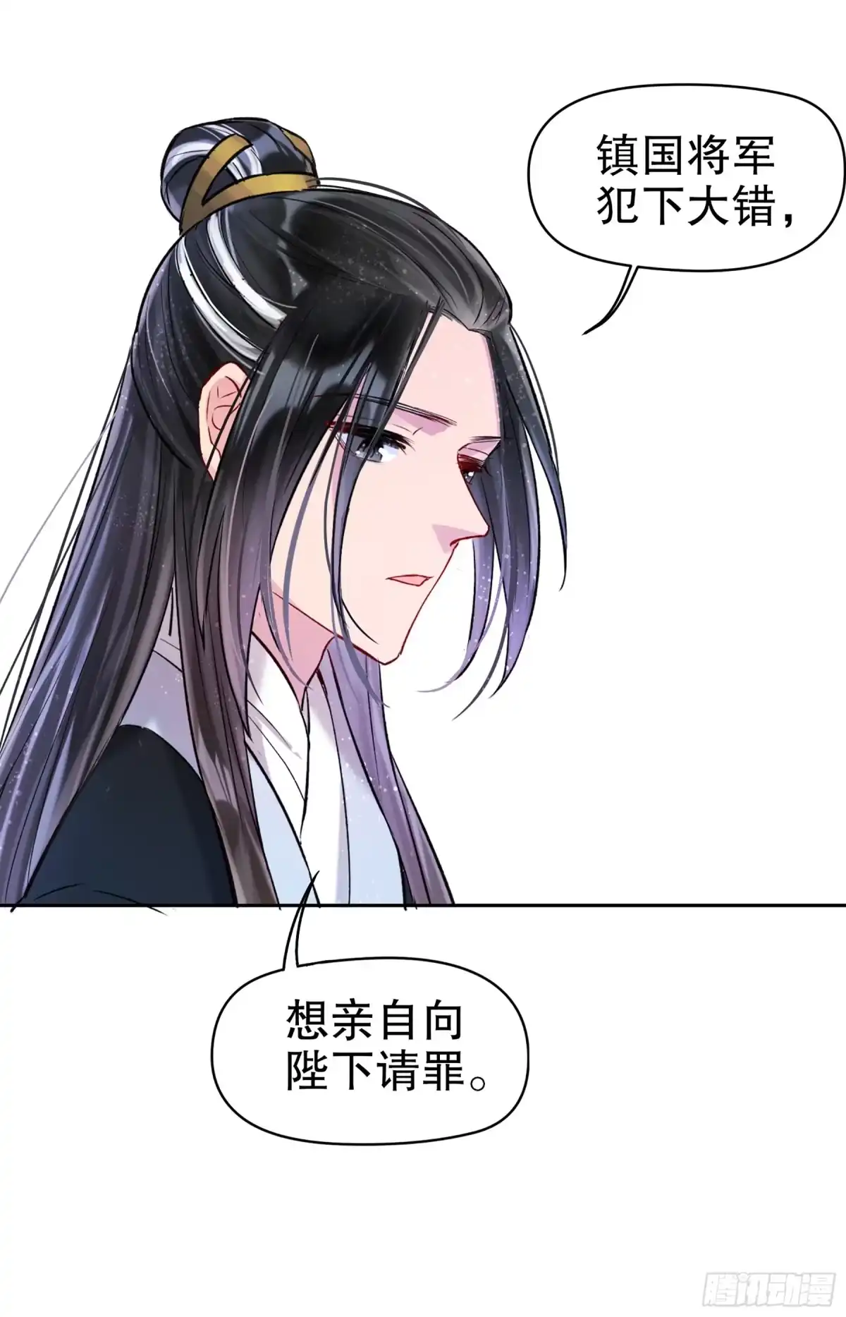 《我家陛下总想祸国·飒漫画》第6话 第47页