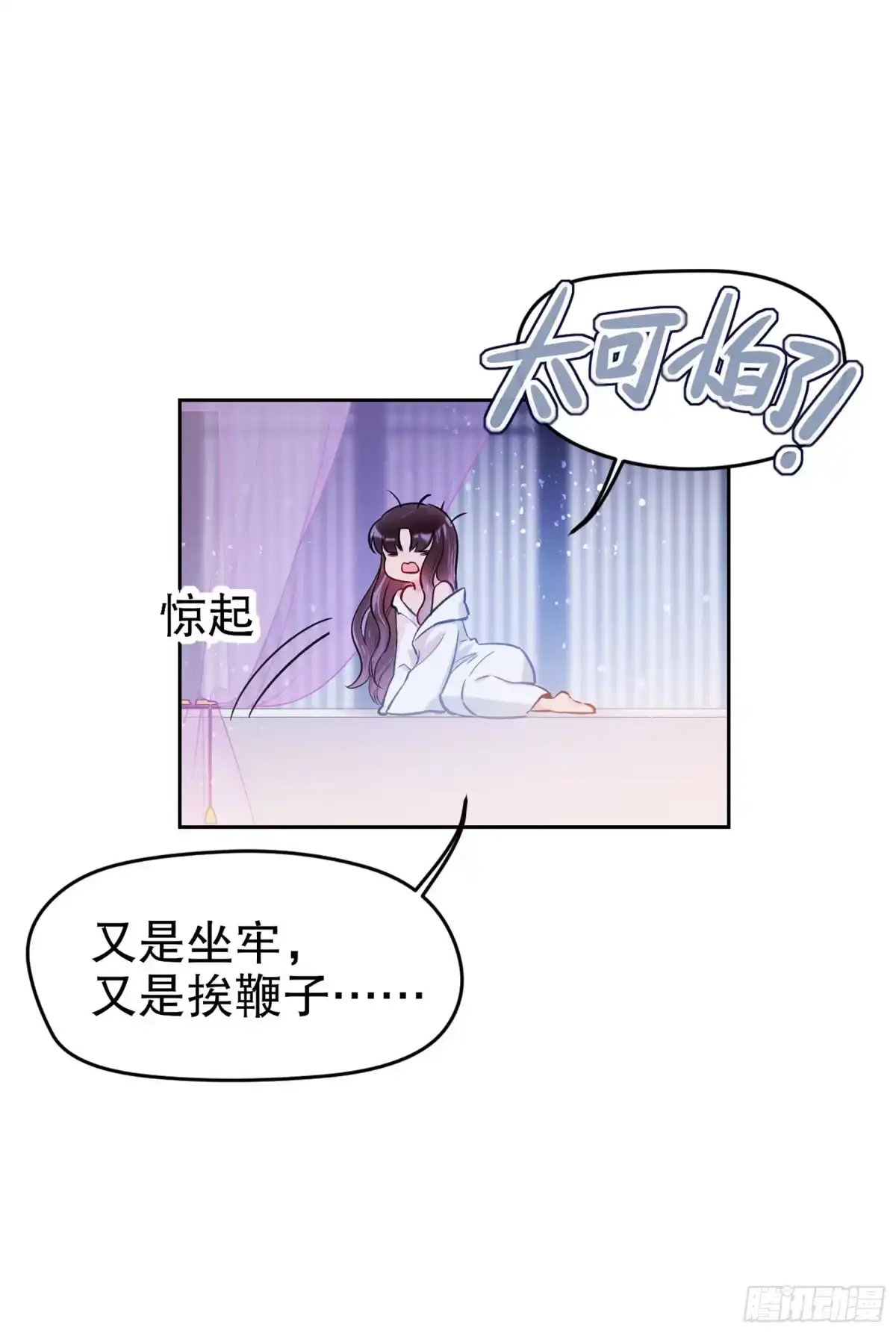 《我家陛下总想祸国·飒漫画》第6话 第32页