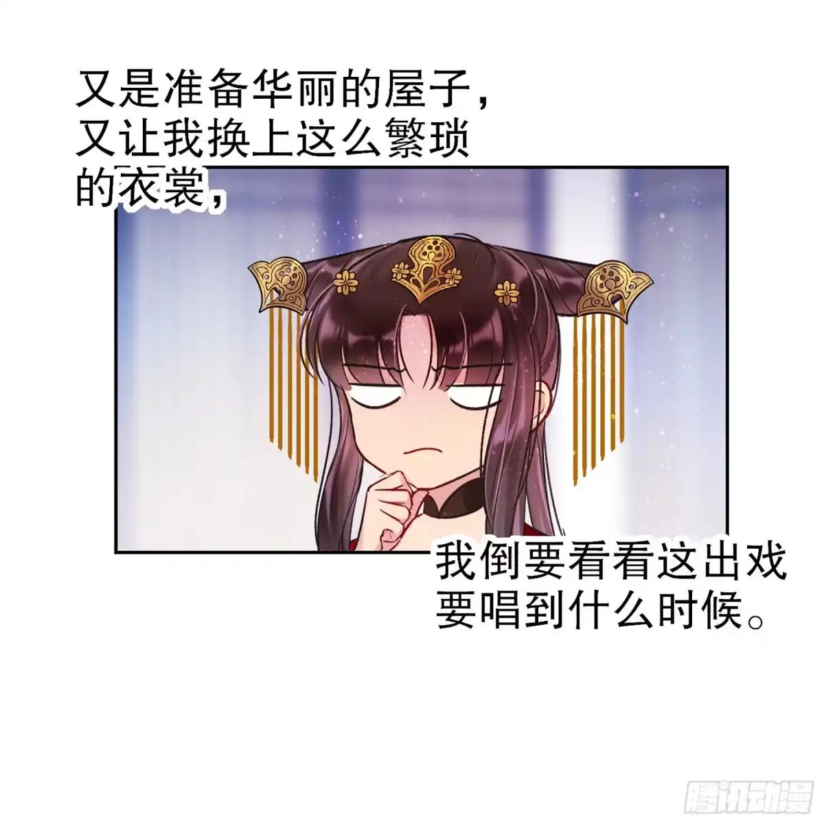 《我家陛下总想祸国·飒漫画》第6话 第48页