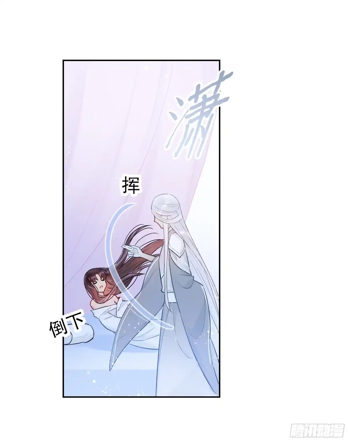《我家陛下总想祸国·飒漫画》第6话 第23页