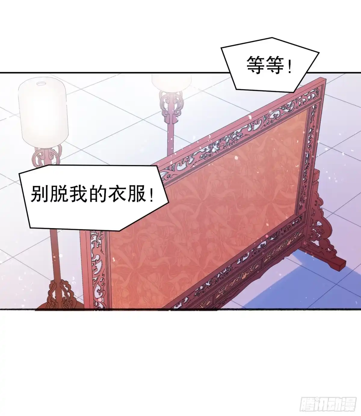 《我家陛下总想祸国·飒漫画》第6话 第38页