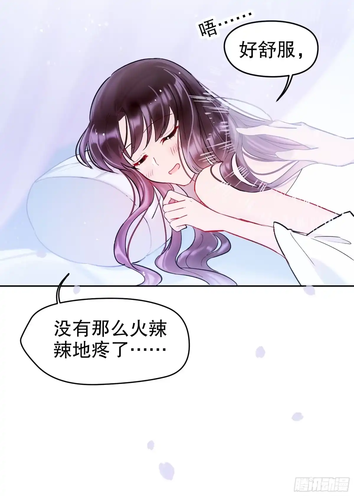 《我家陛下总想祸国·飒漫画》第6话 第17页