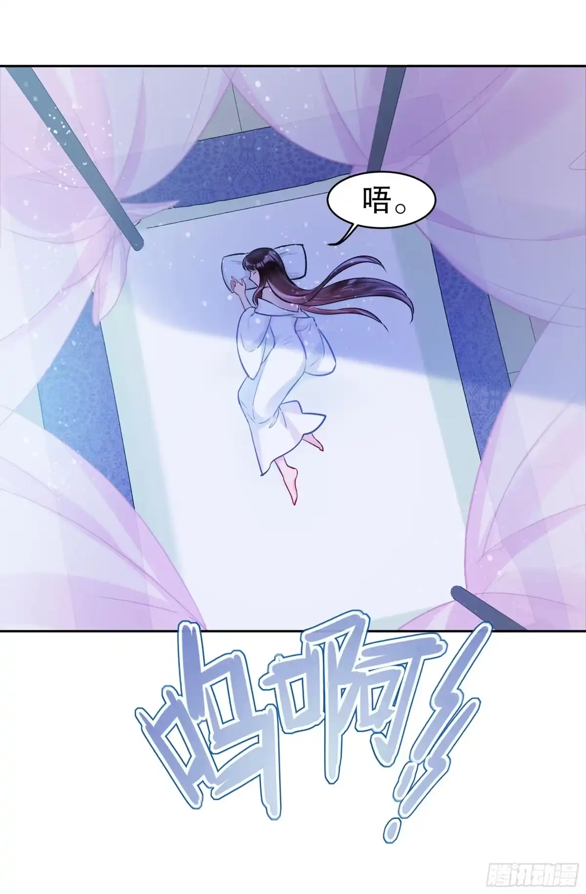 《我家陛下总想祸国·飒漫画》第6话 第31页