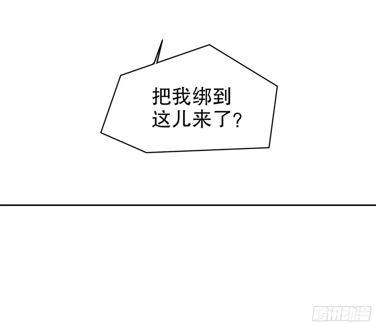 《我家陛下总想祸国·飒漫画》第6话 第35页