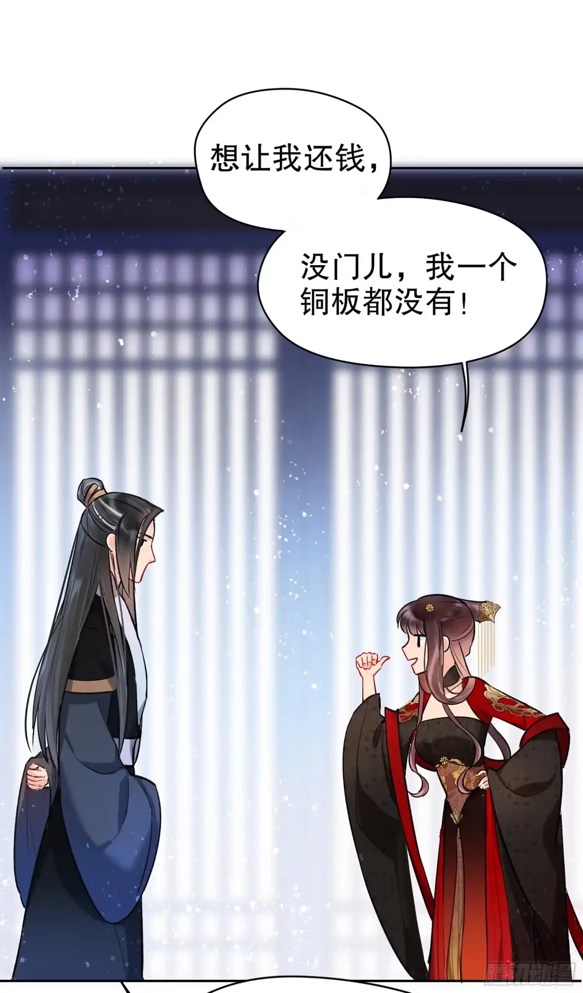 《我家陛下总想祸国·飒漫画》第6话 第45页