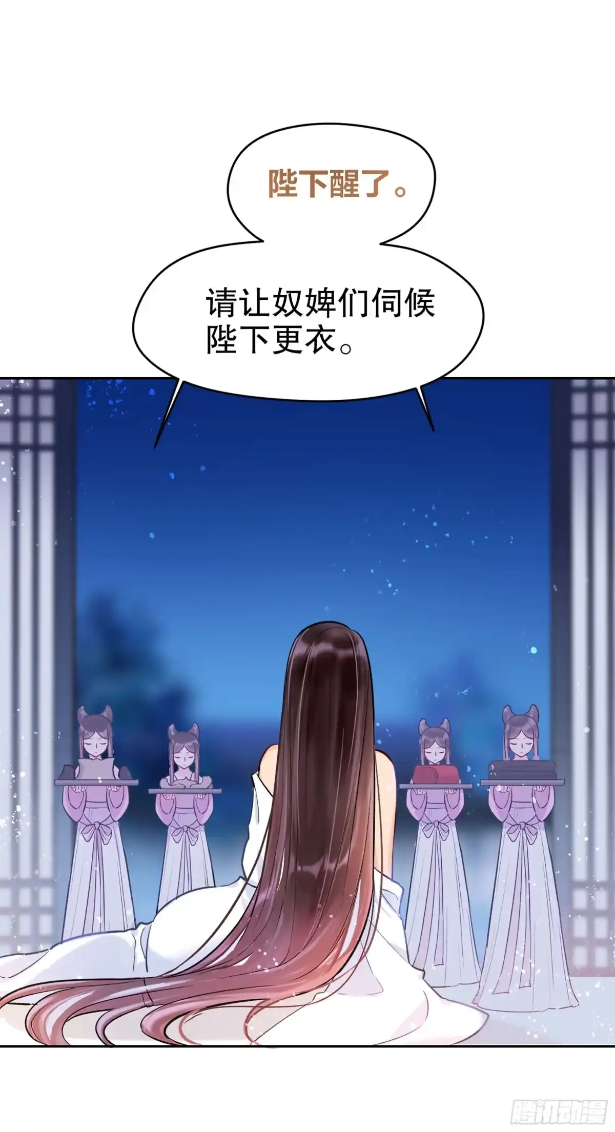 《我家陛下总想祸国·飒漫画》第6话 第36页