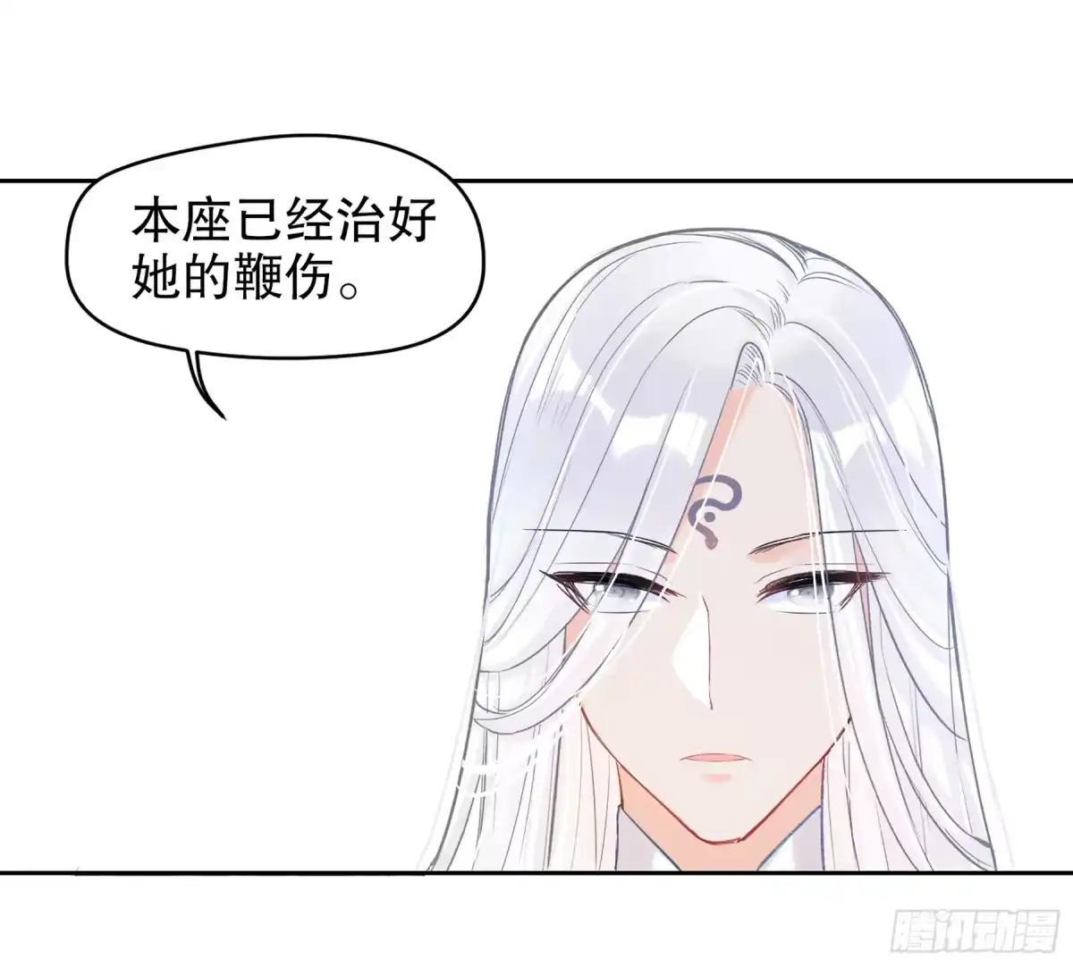 《我家陛下总想祸国·飒漫画》第6话 第27页
