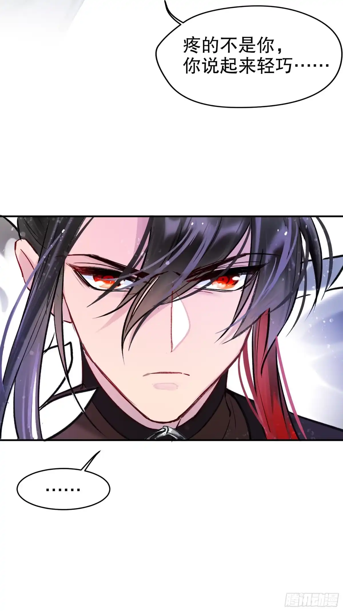 《我家陛下总想祸国·飒漫画》第6话 第52页