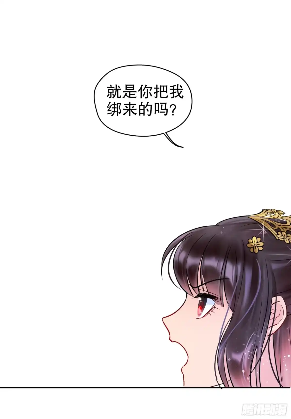 《我家陛下总想祸国·飒漫画》第6话 第44页
