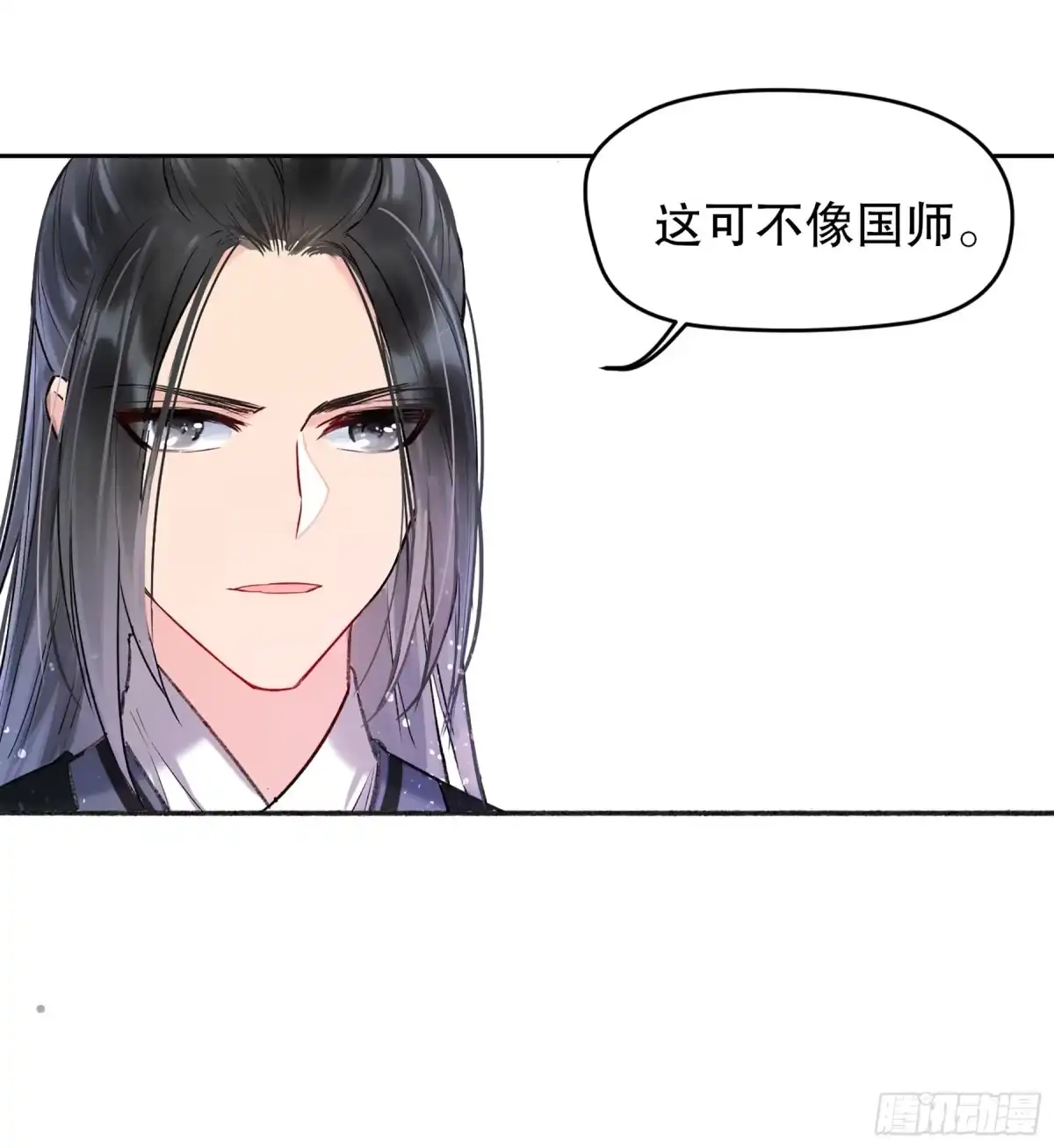 《我家陛下总想祸国·飒漫画》第6话 第28页