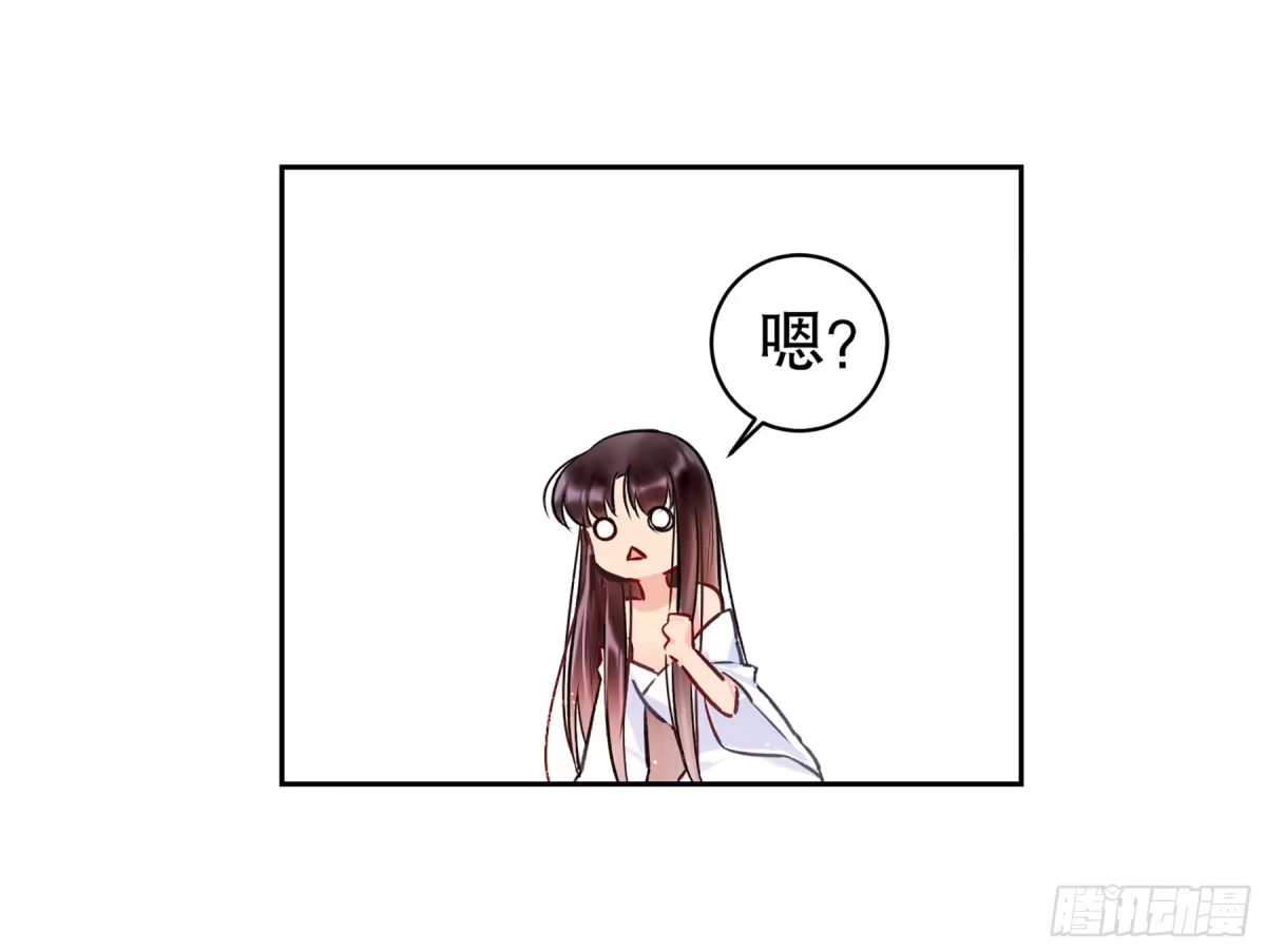 《我家陛下总想祸国·飒漫画》第6话 第37页
