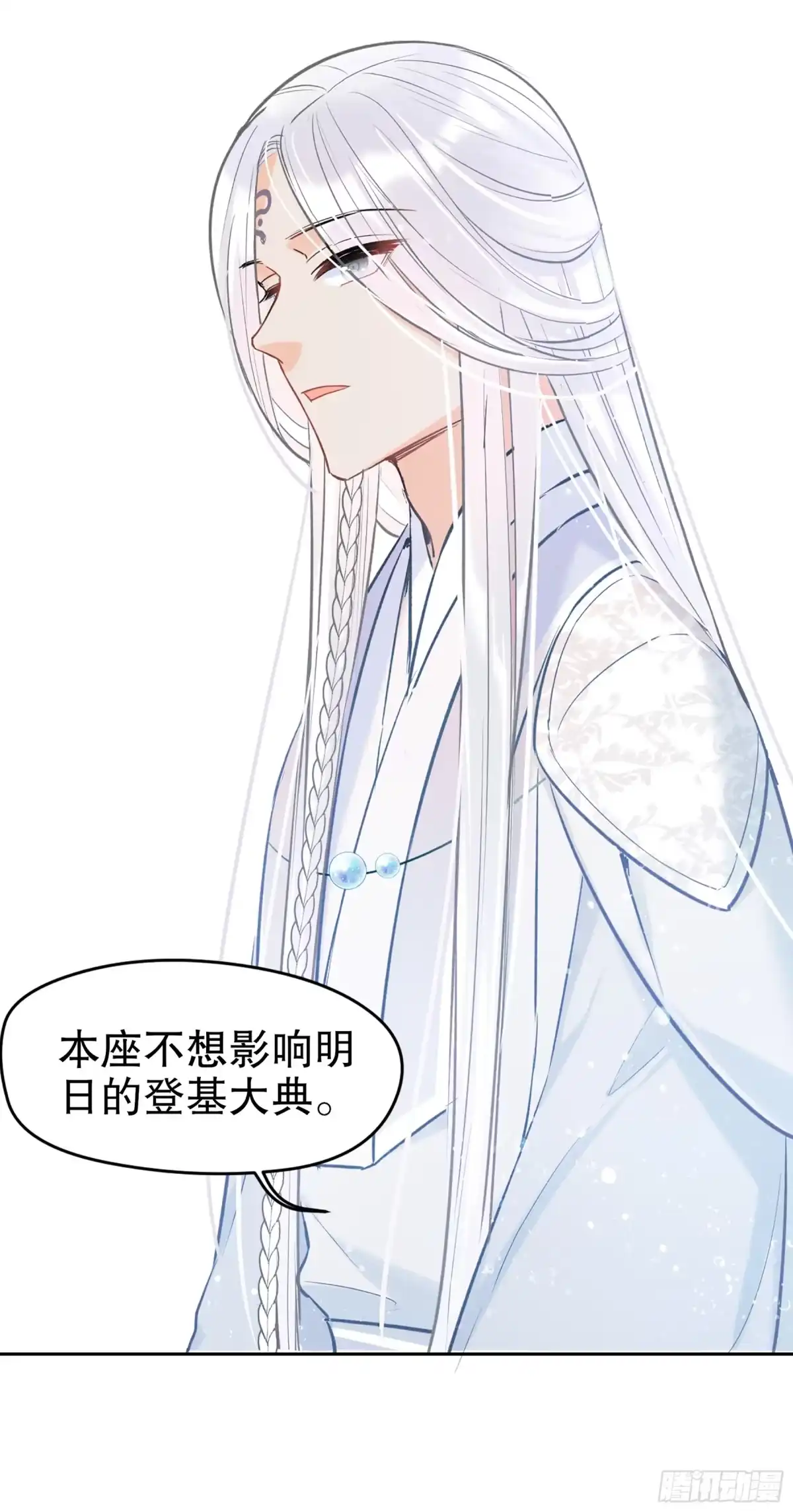 《我家陛下总想祸国·飒漫画》第6话 第29页