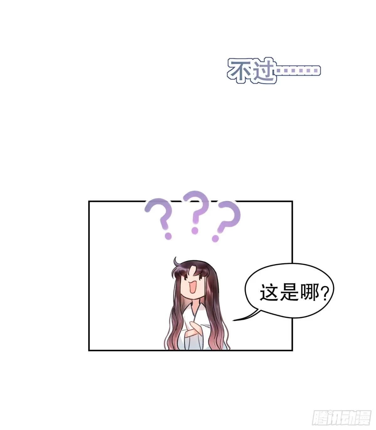 《我家陛下总想祸国·飒漫画》第6话 第33页