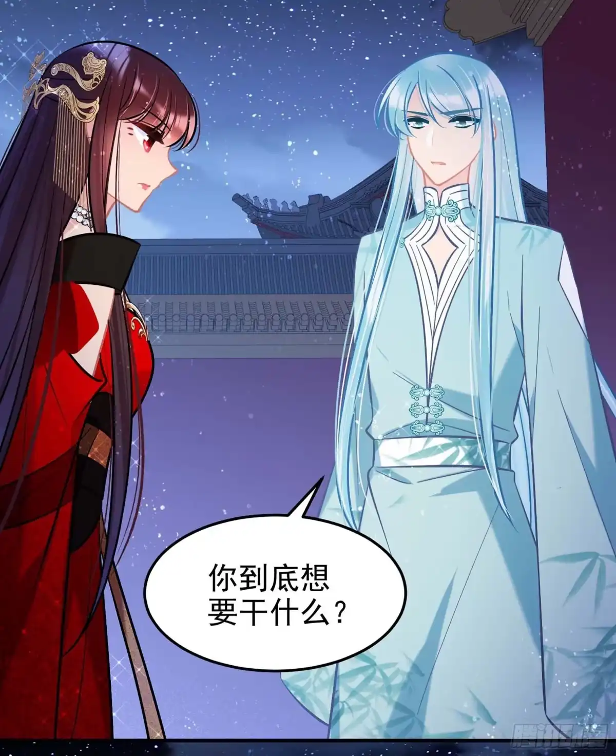 《我家陛下总想祸国·飒漫画》第65话2 第14页