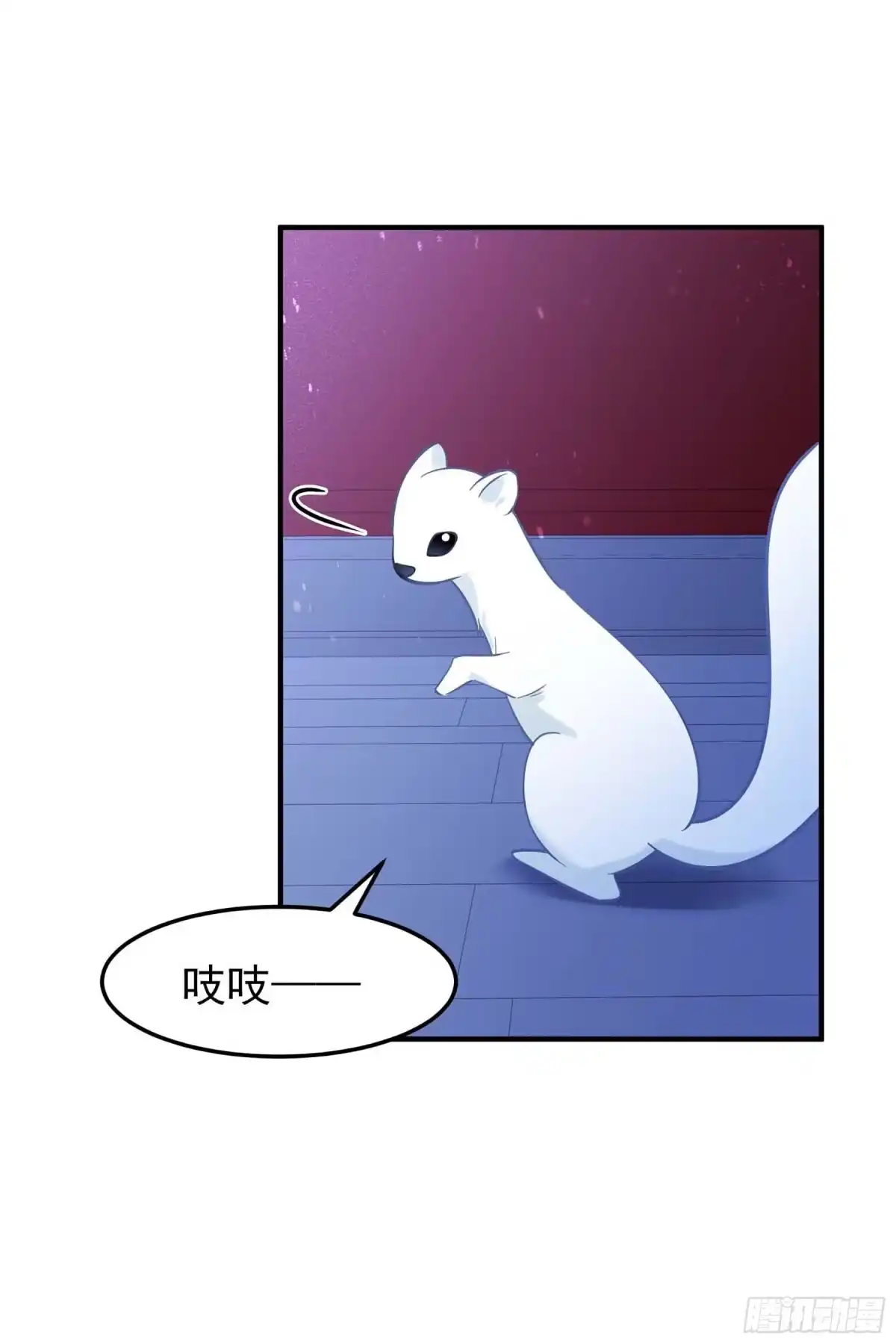 《我家陛下总想祸国·飒漫画》第65话2 第8页