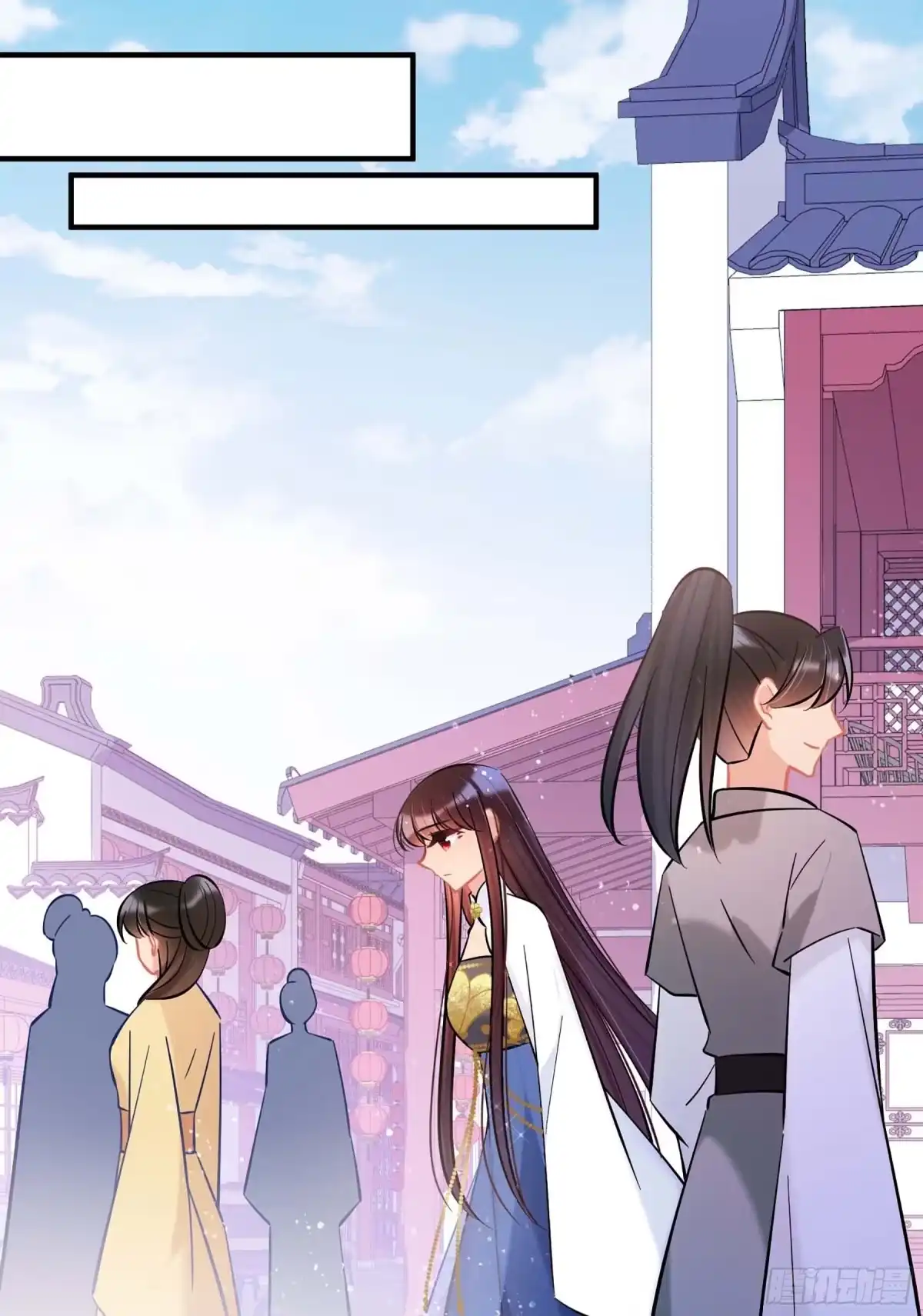 《我家陛下总想祸国·飒漫画》第65话2 第16页