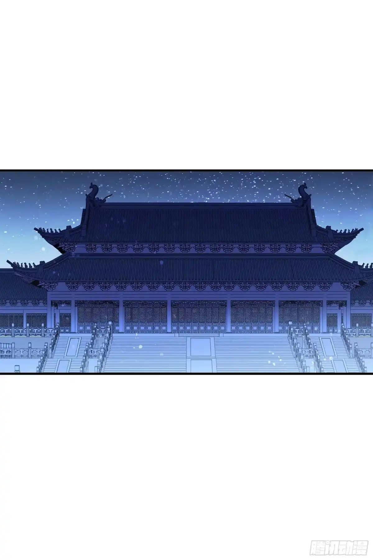 《我家陛下总想祸国·飒漫画》第65话2 第7页