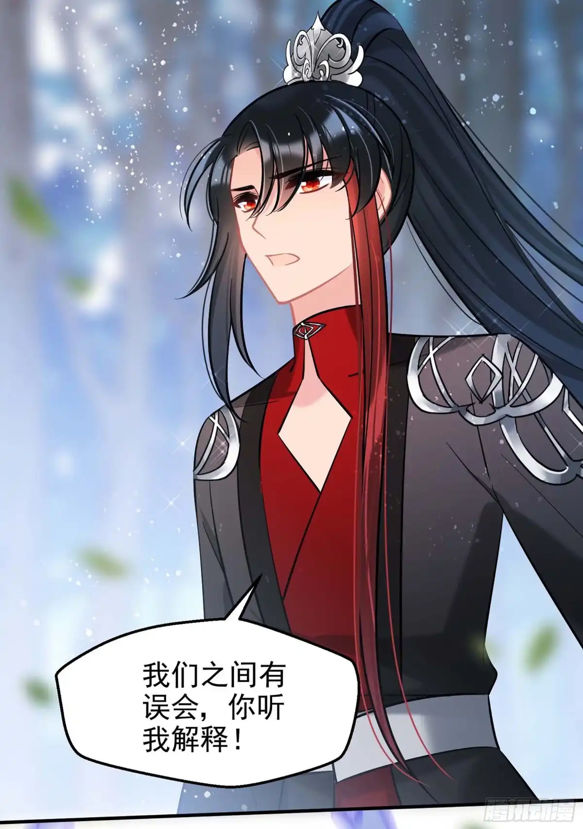 《我家陛下总想祸国·飒漫画》第65话2 第42页