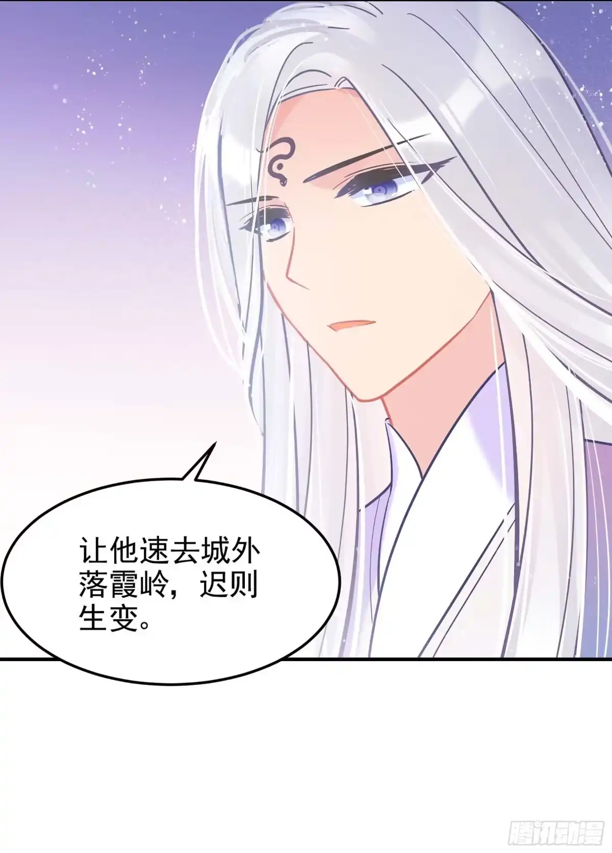 《我家陛下总想祸国·飒漫画》第65话2 第34页
