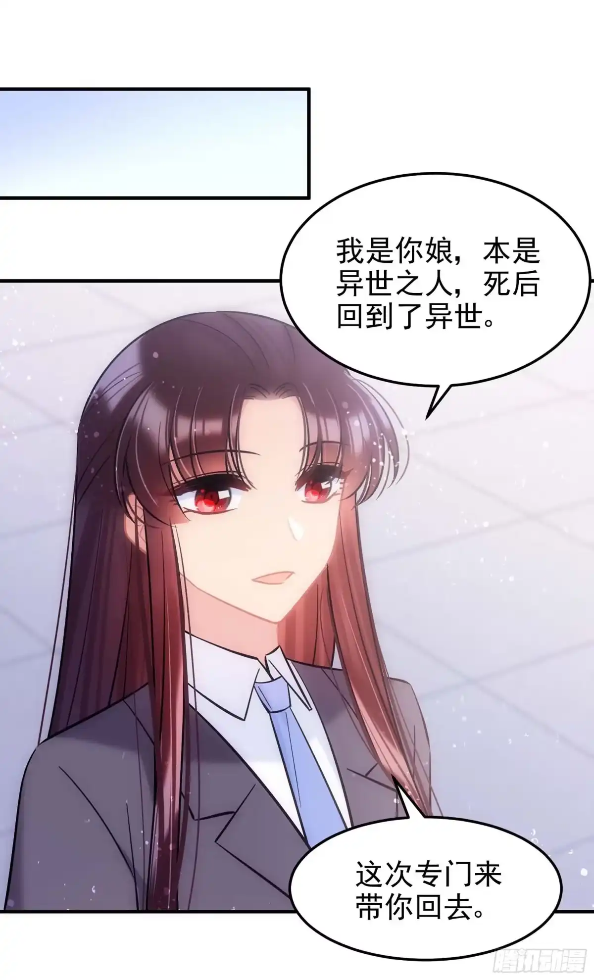 《我家陛下总想祸国·飒漫画》第65话2 第26页