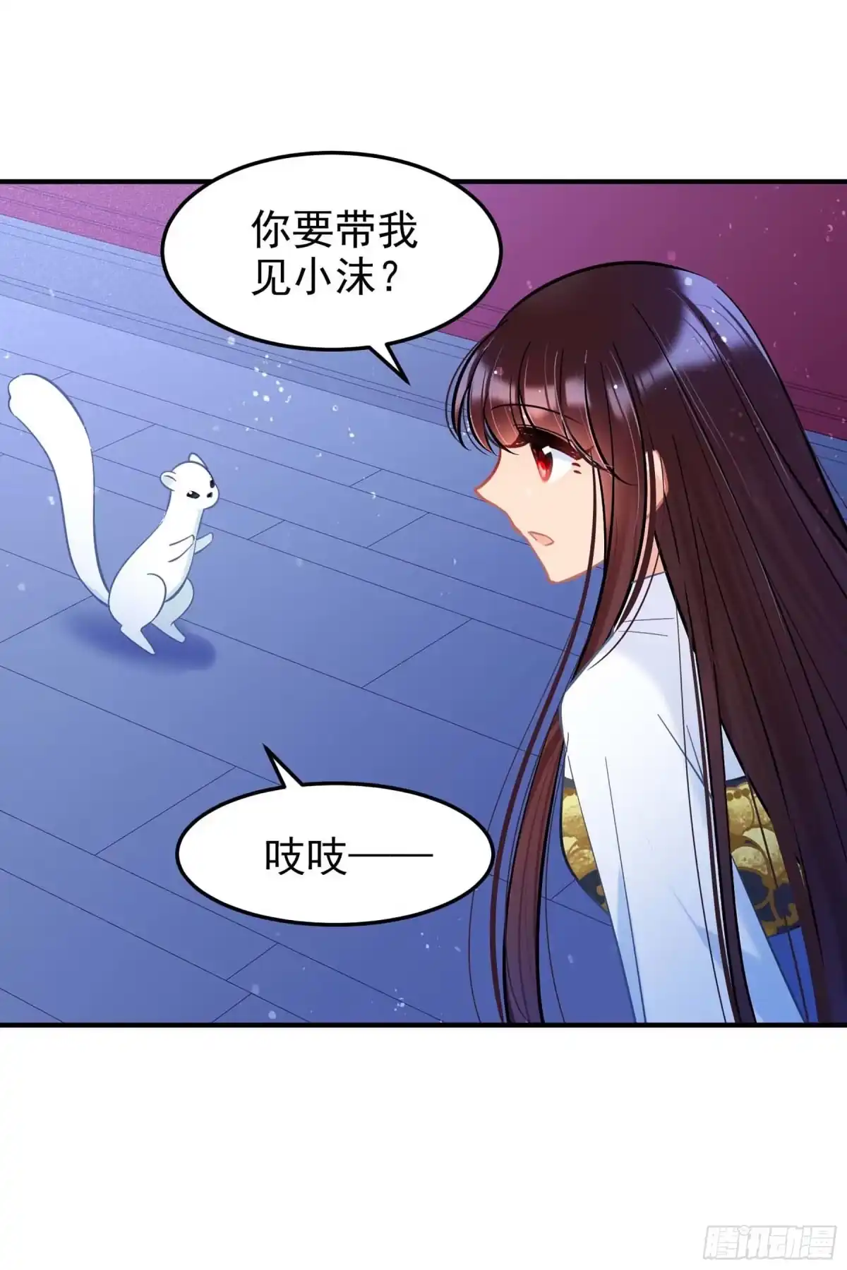 《我家陛下总想祸国·飒漫画》第65话2 第9页