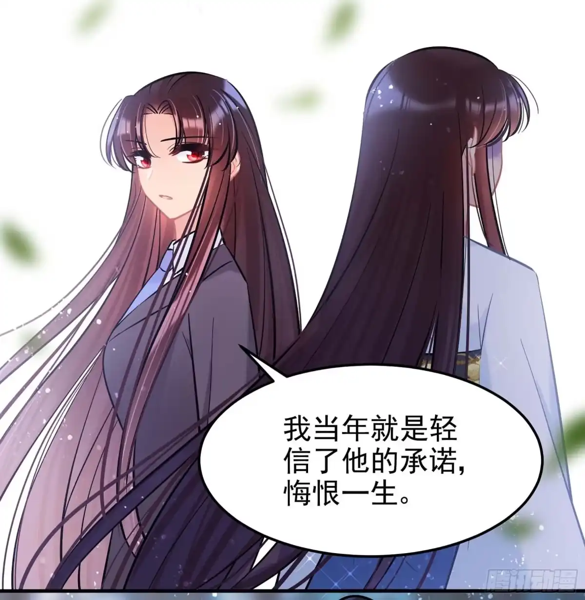 《我家陛下总想祸国·飒漫画》第65话2 第41页