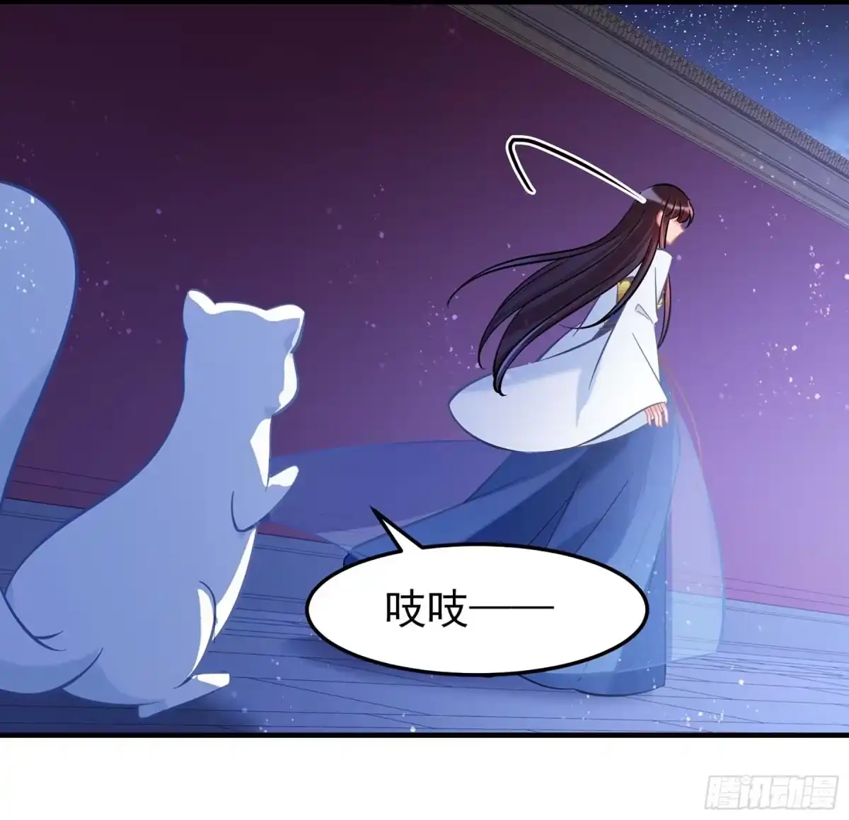 《我家陛下总想祸国·飒漫画》第65话2 第11页