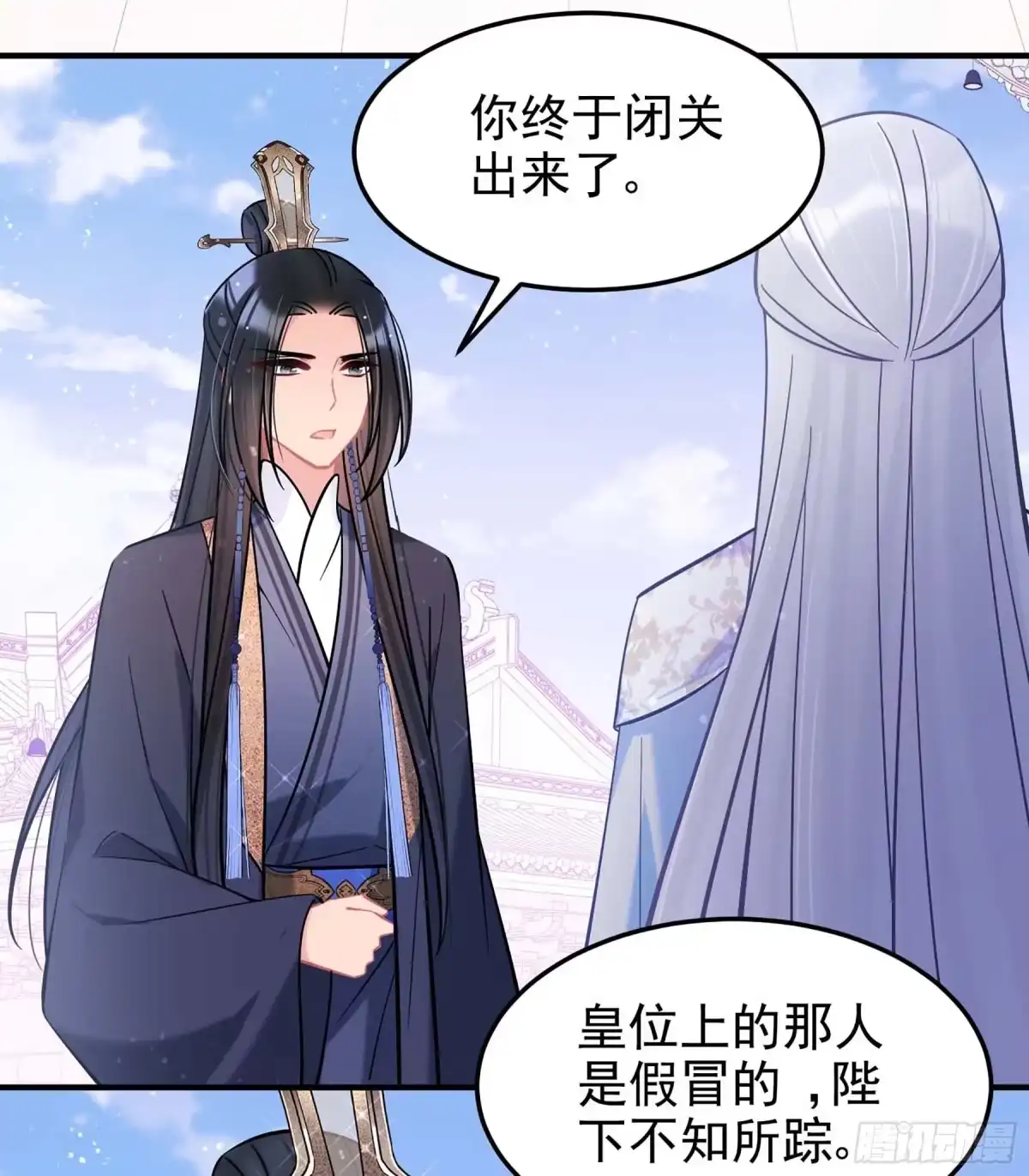 《我家陛下总想祸国·飒漫画》第65话2 第30页