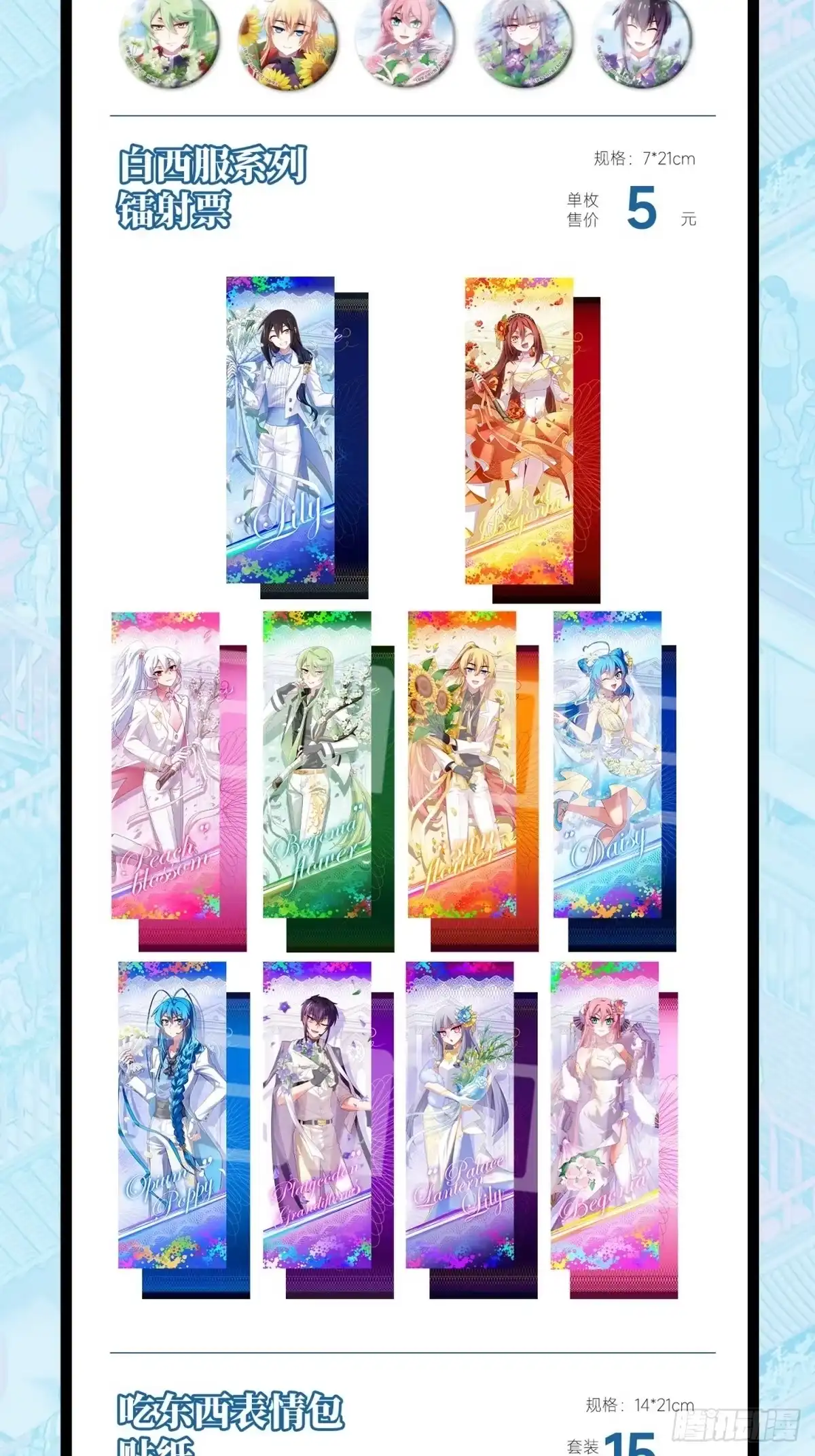 我家大师兄脑子有坑 连载十周年快乐！周年纪念展开启 第15页