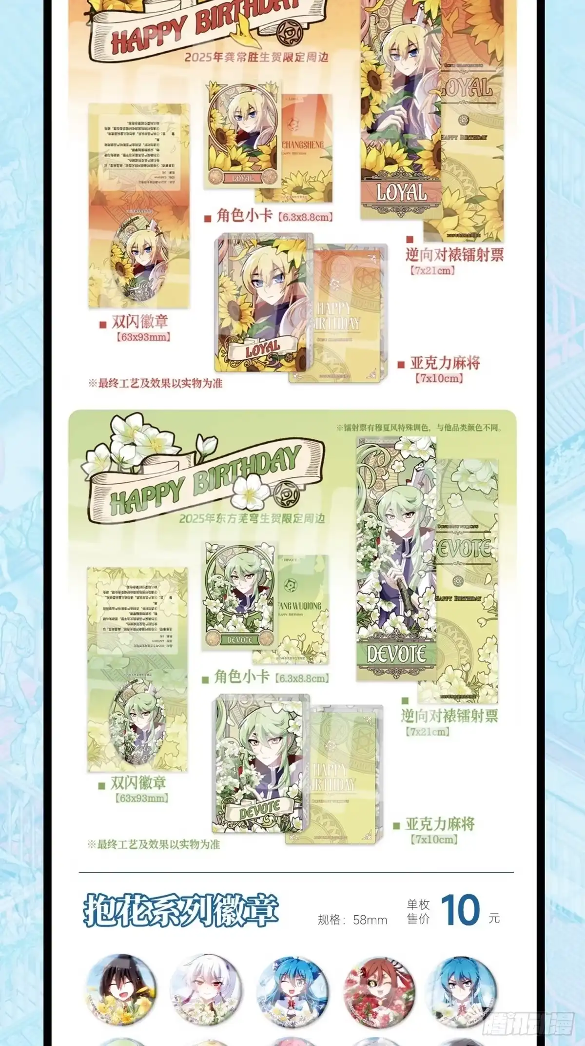我家大师兄脑子有坑 连载十周年快乐！周年纪念展开启 第14页